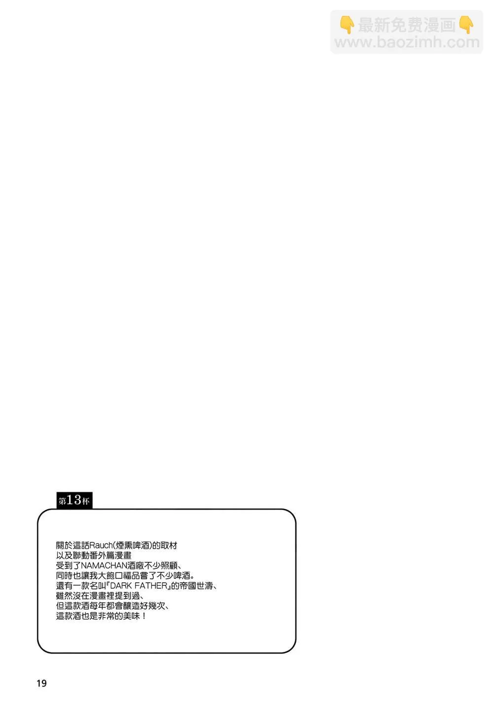 第13话 第20页