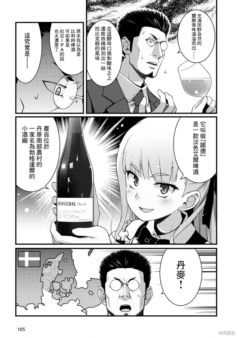 第18话 第3页