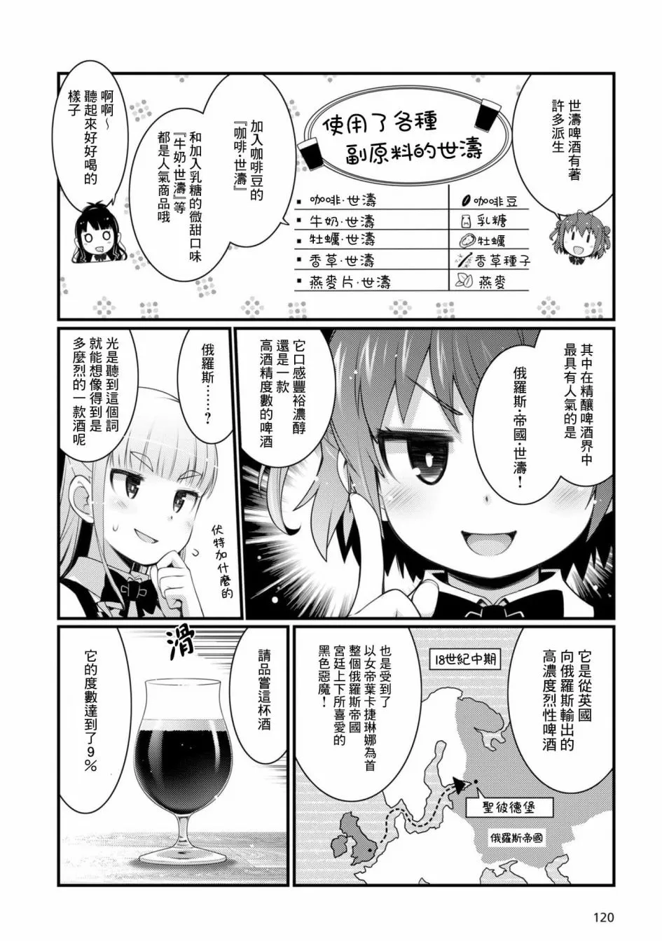 第06话 第16页