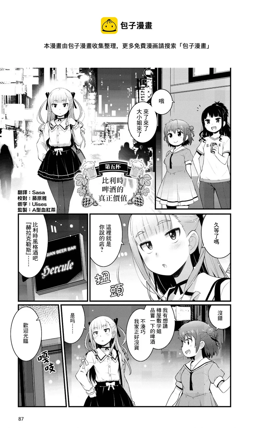 第05话 第1页