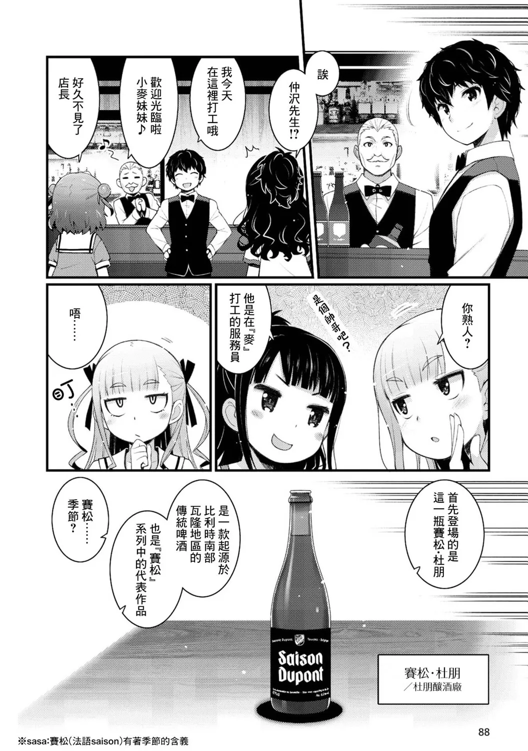 第05话 第2页
