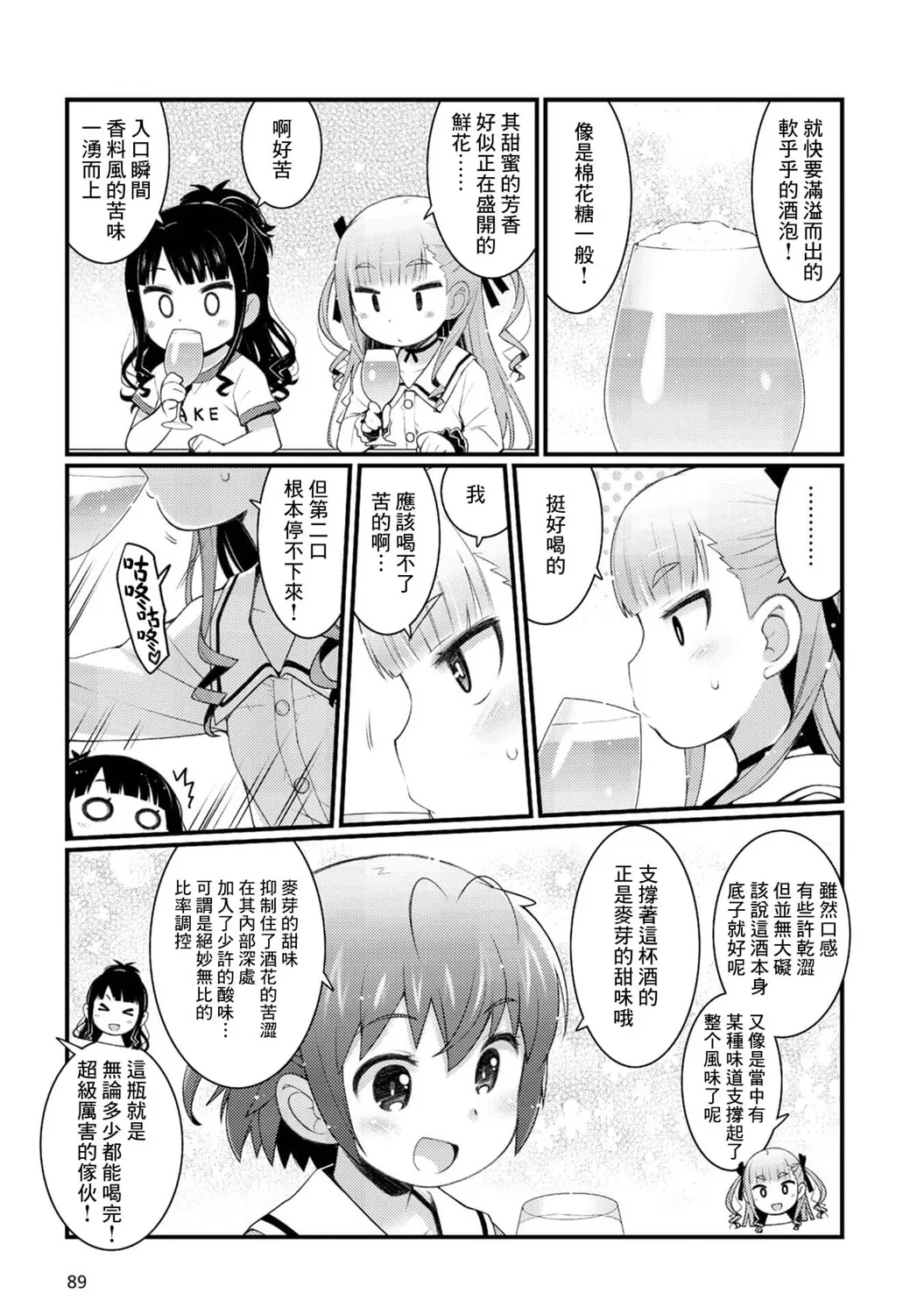 第05话 第3页
