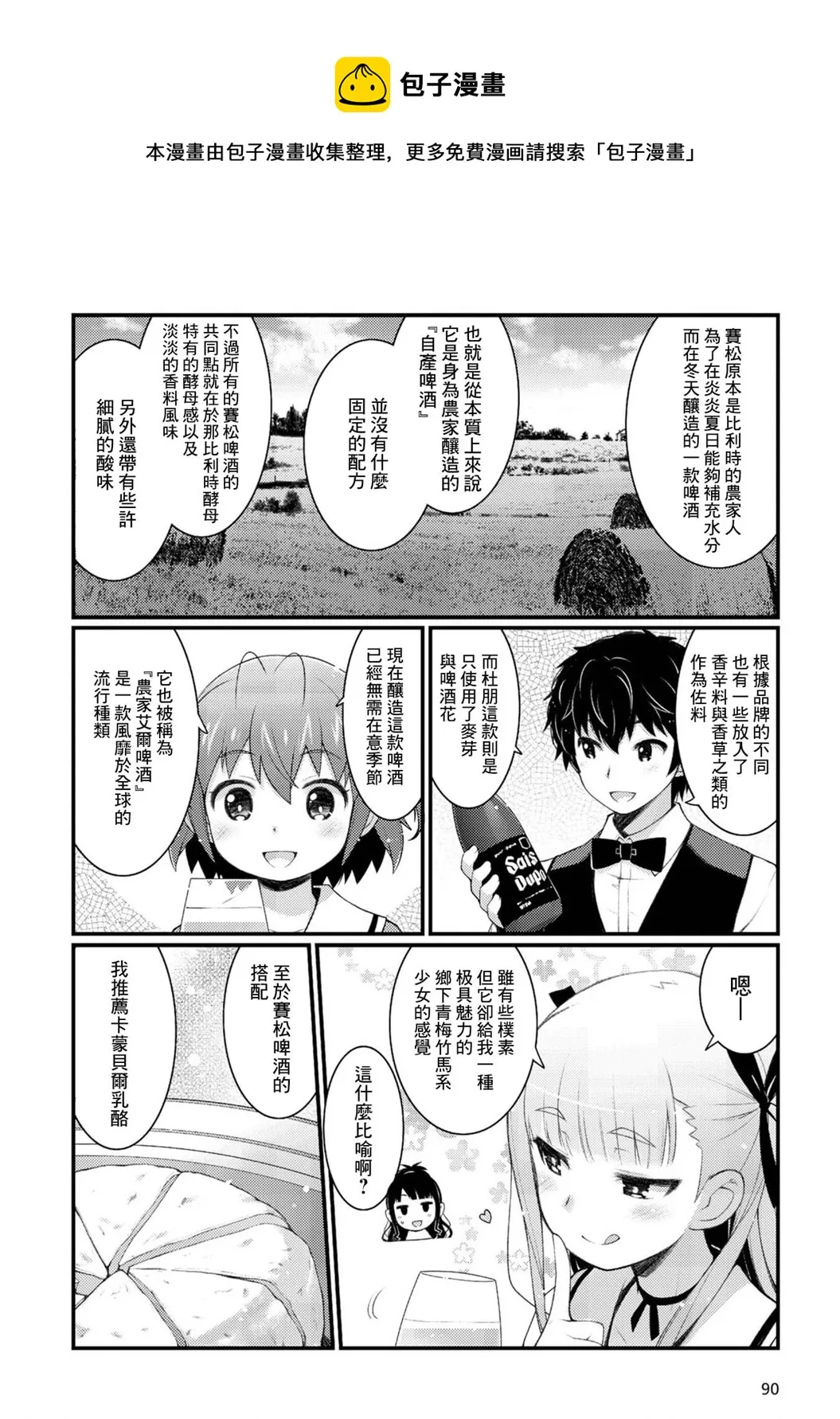 第05话 第4页