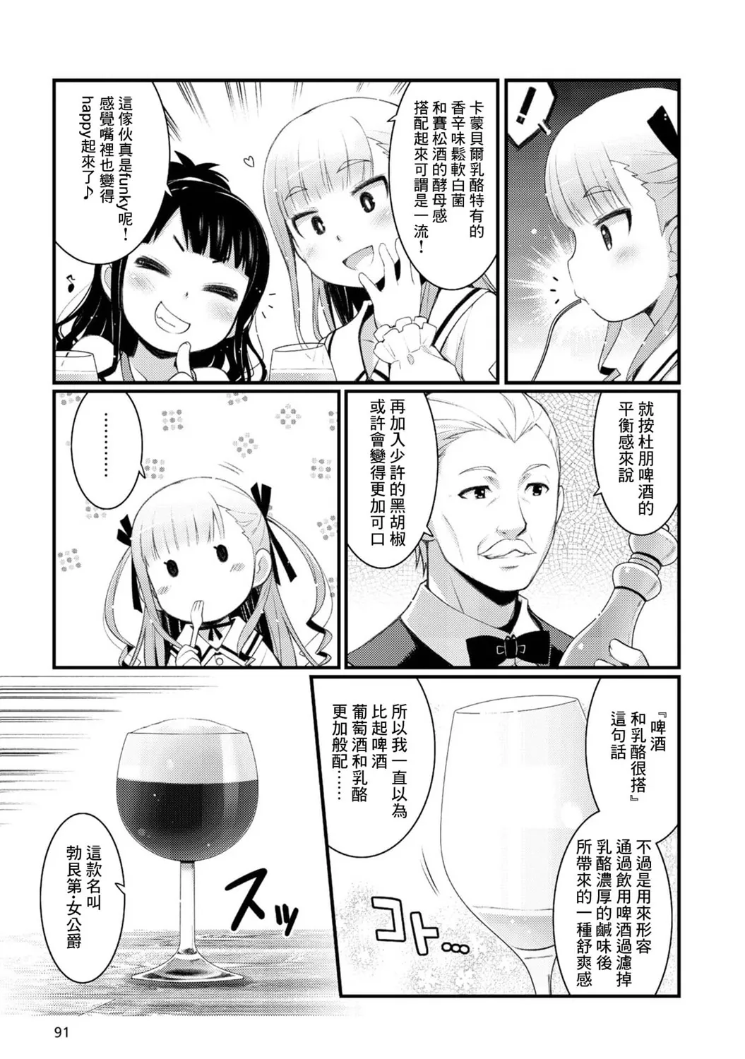 第05话 第5页