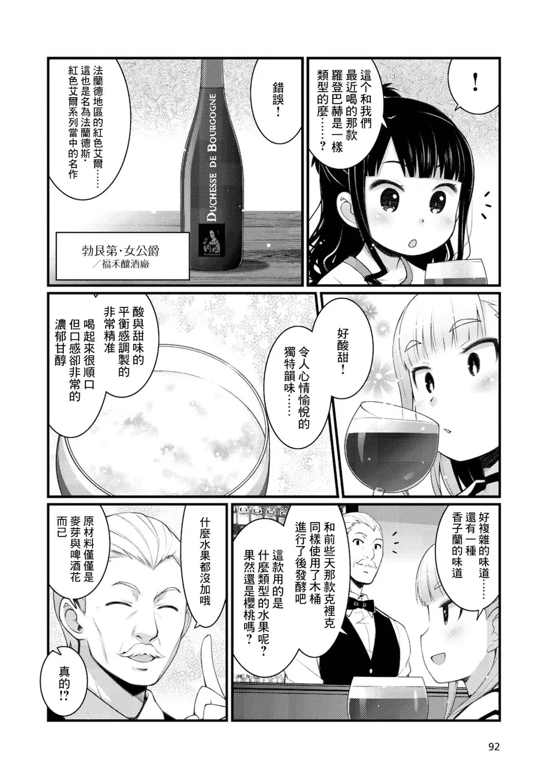 第05话 第6页