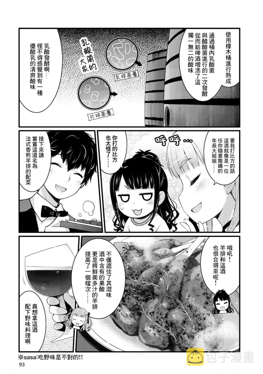 第05话 第7页