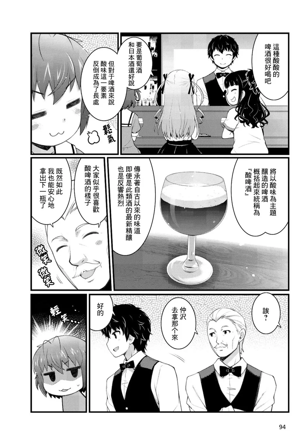 第05话 第8页
