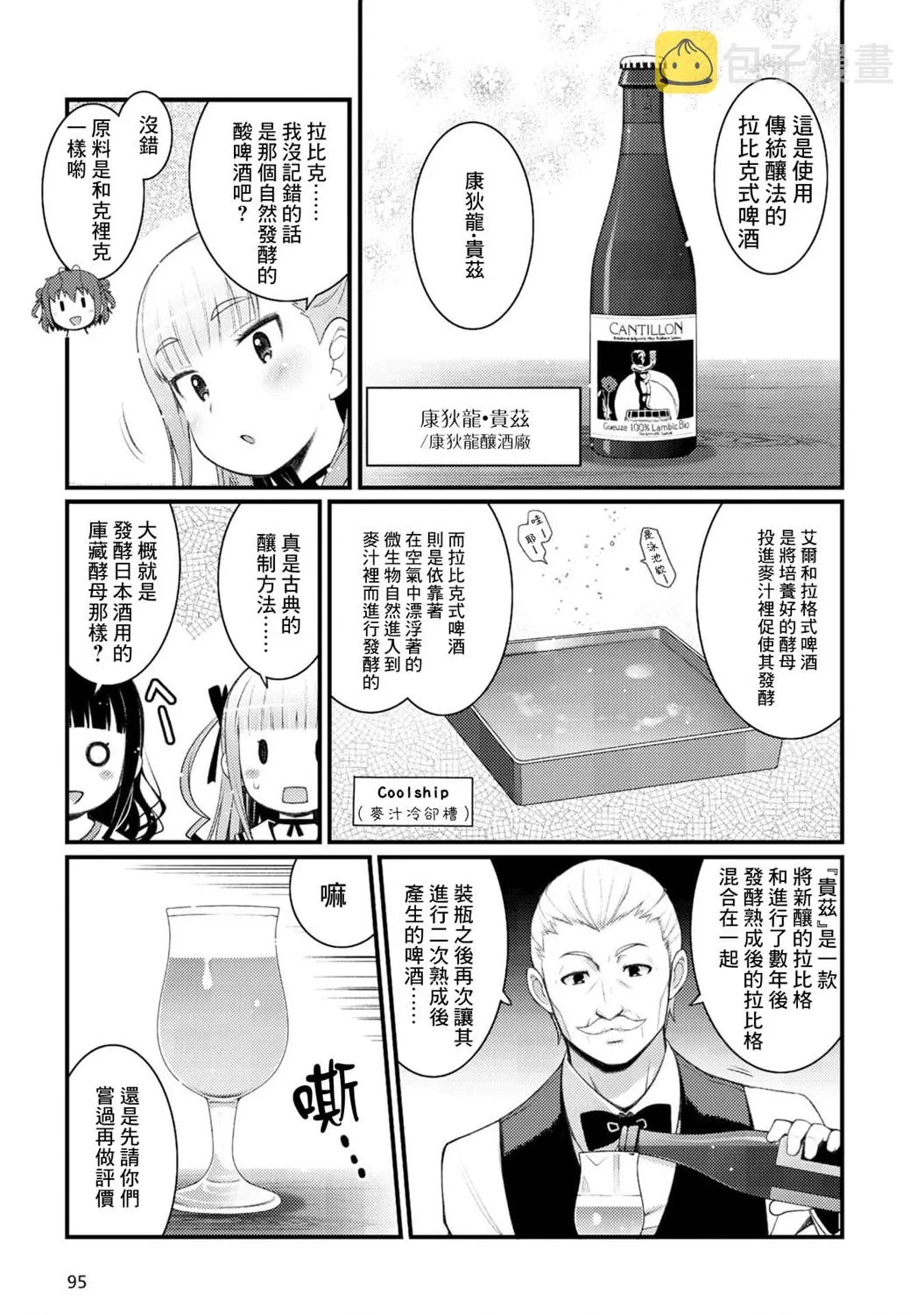 第05话 第9页