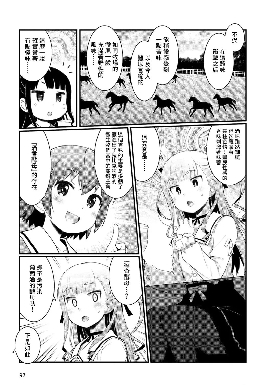 第05话 第11页