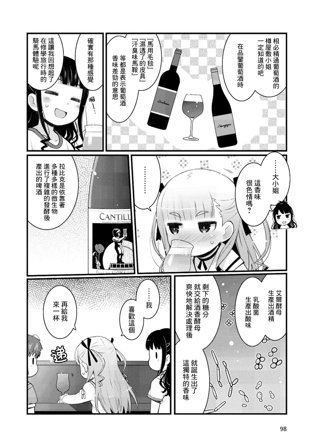 第05话 第12页