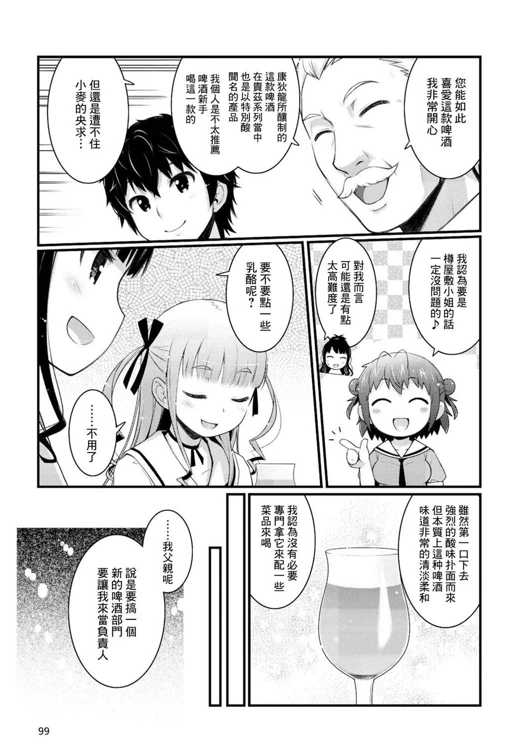第05话 第13页
