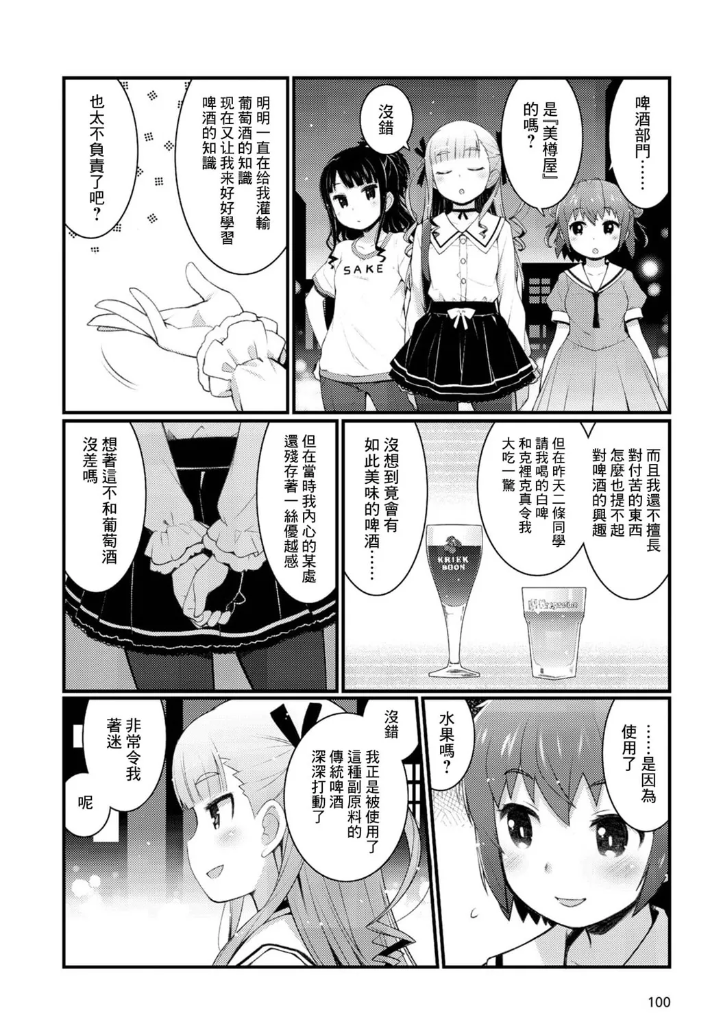 第05话 第14页