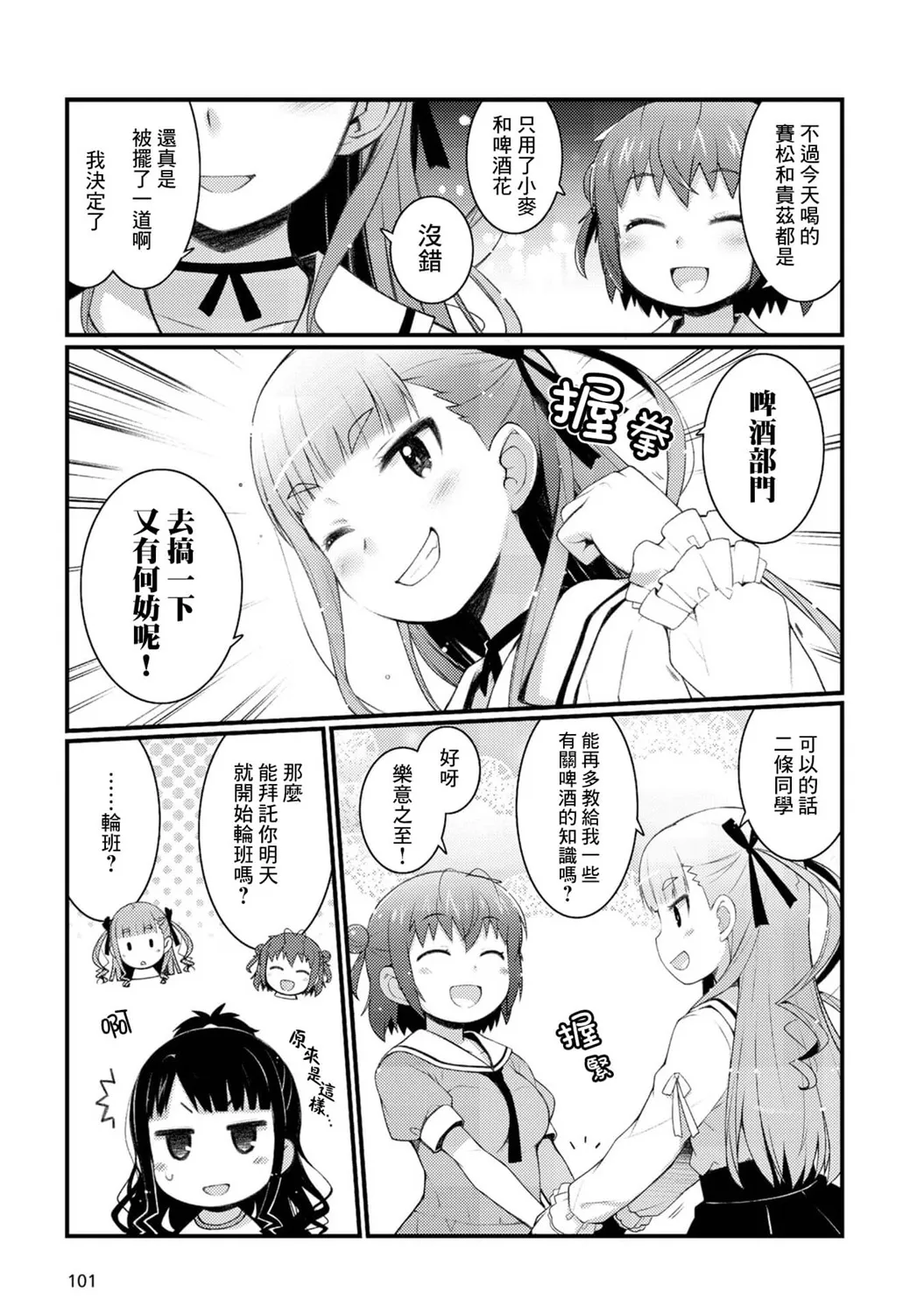 第05话 第15页