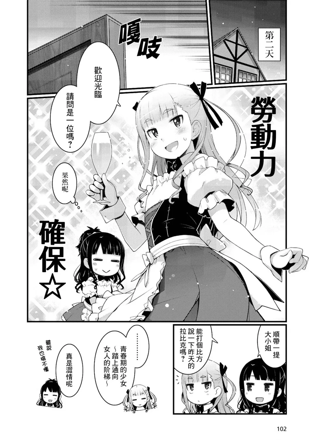 第05话 第16页