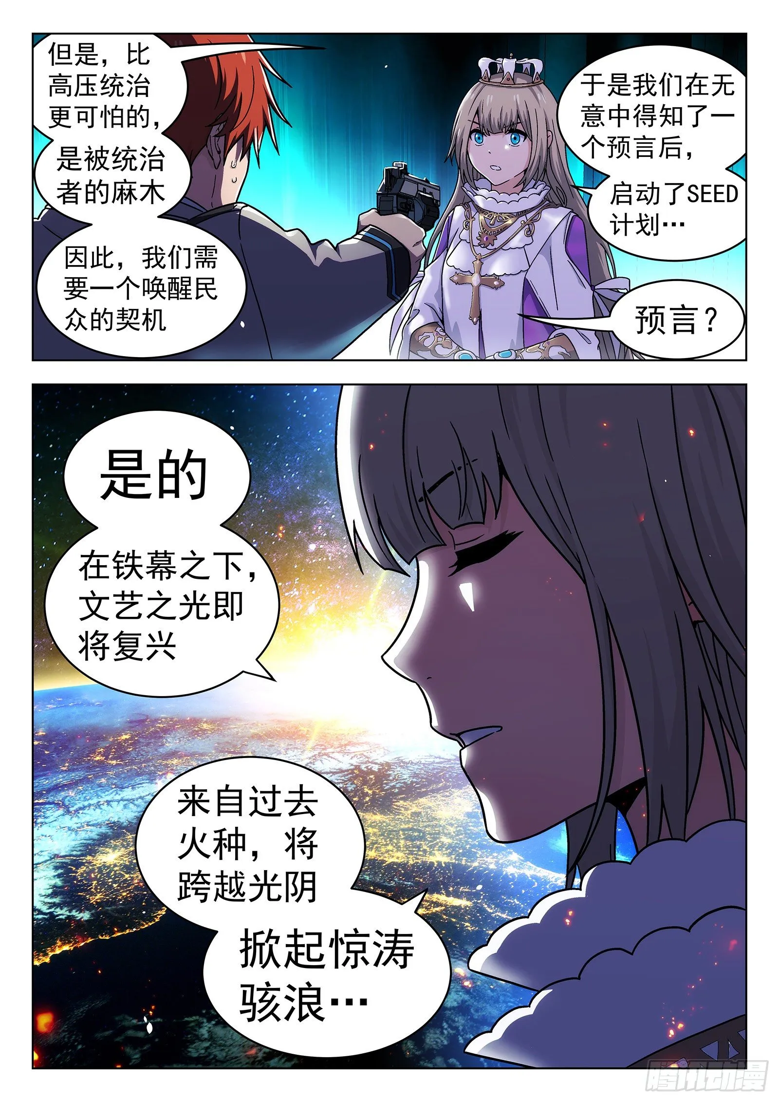 第48曲 第3页