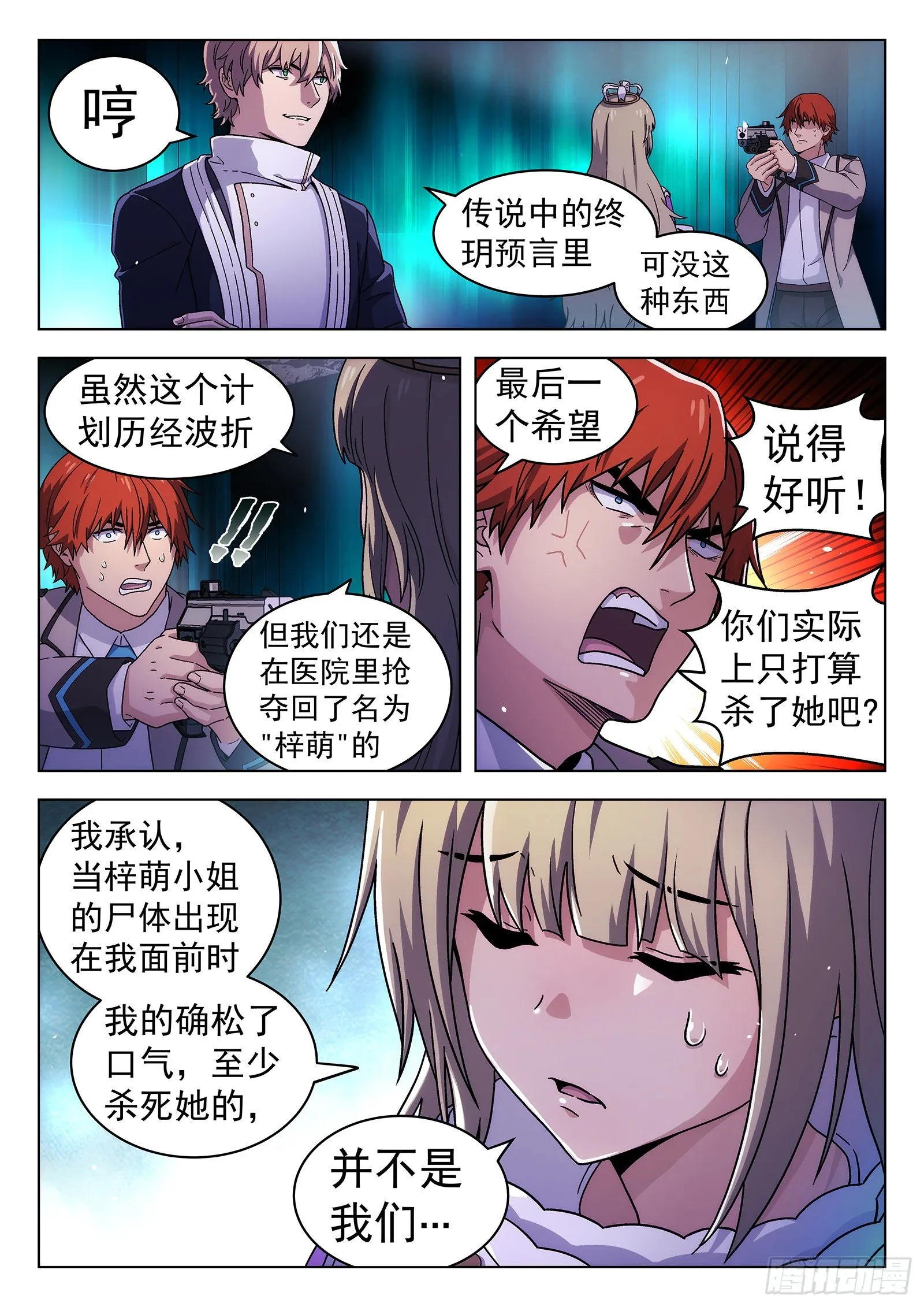 第48曲 第4页
