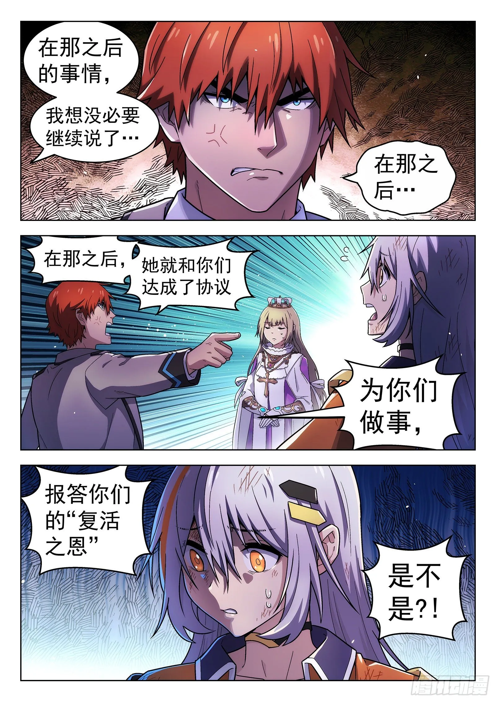 第48曲 第5页