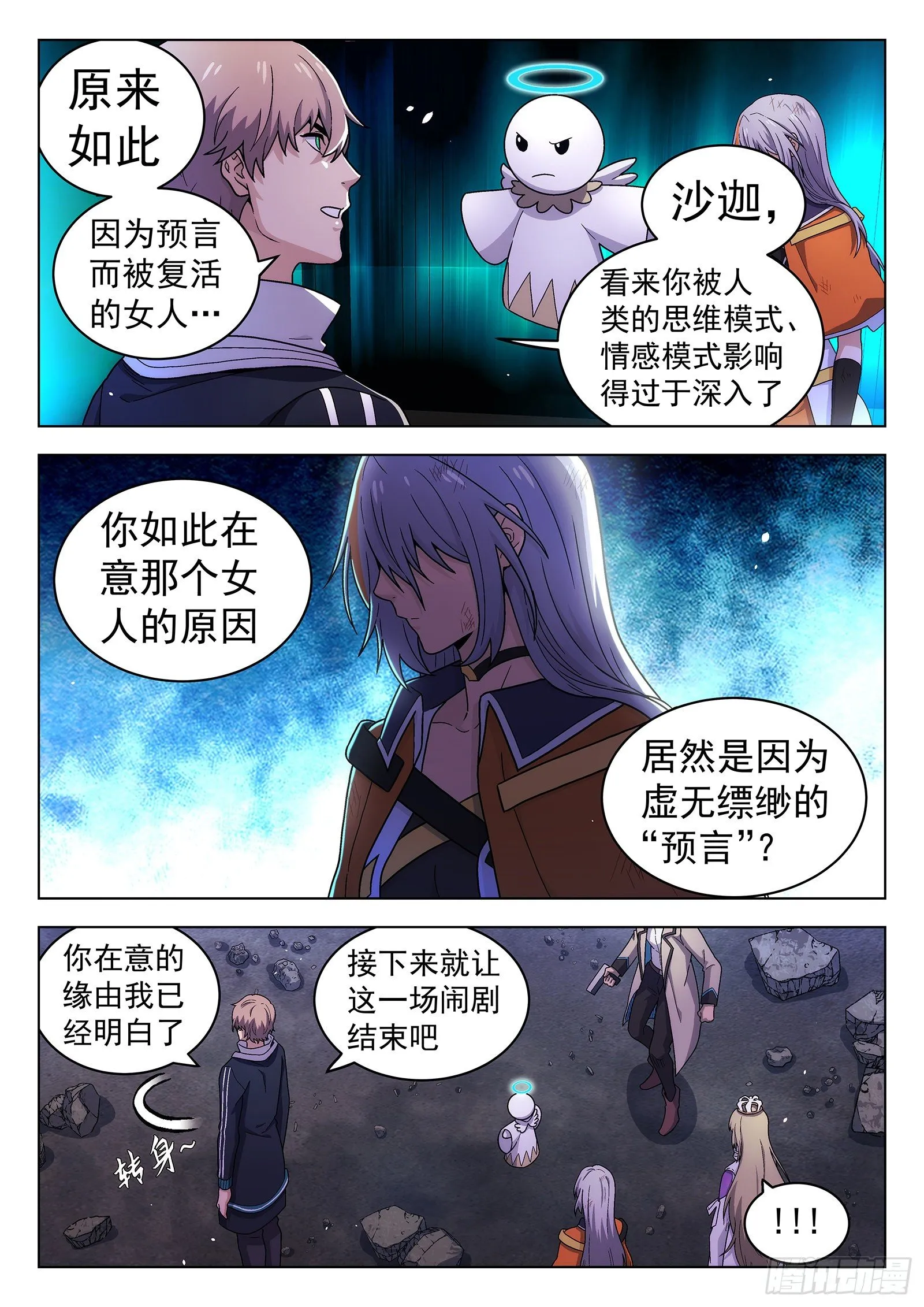 第48曲 第6页