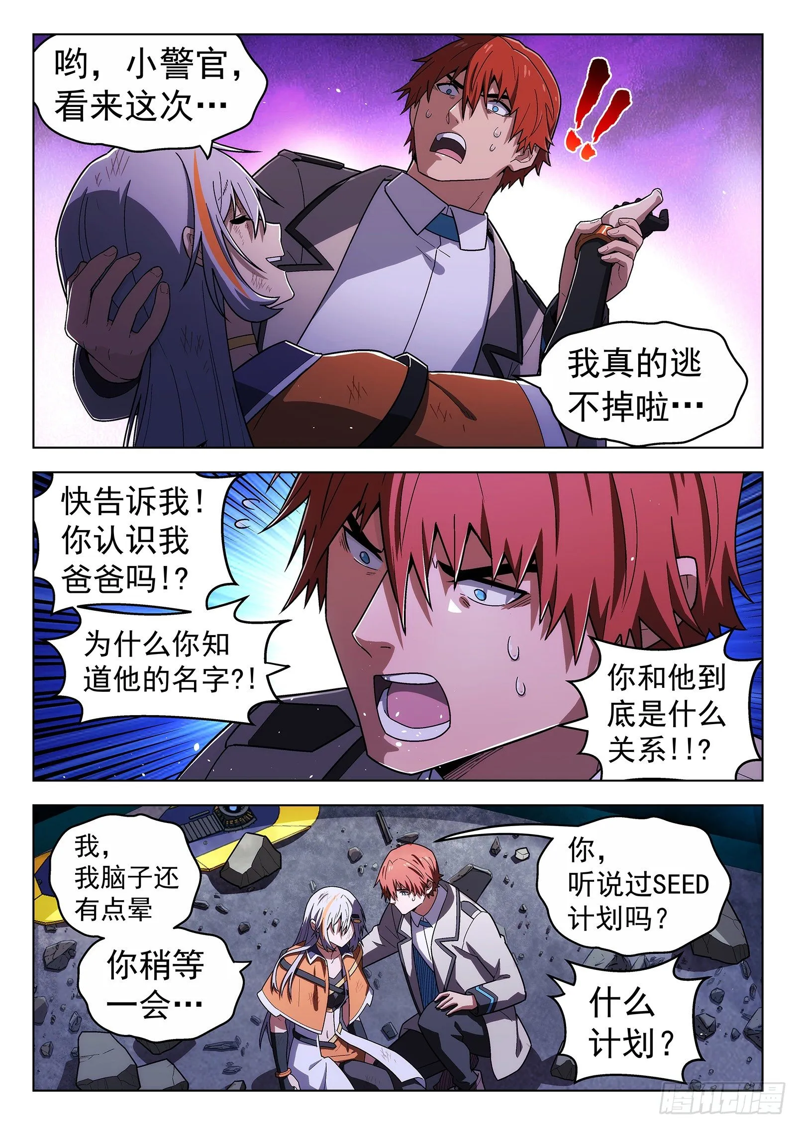 第46曲 第8页
