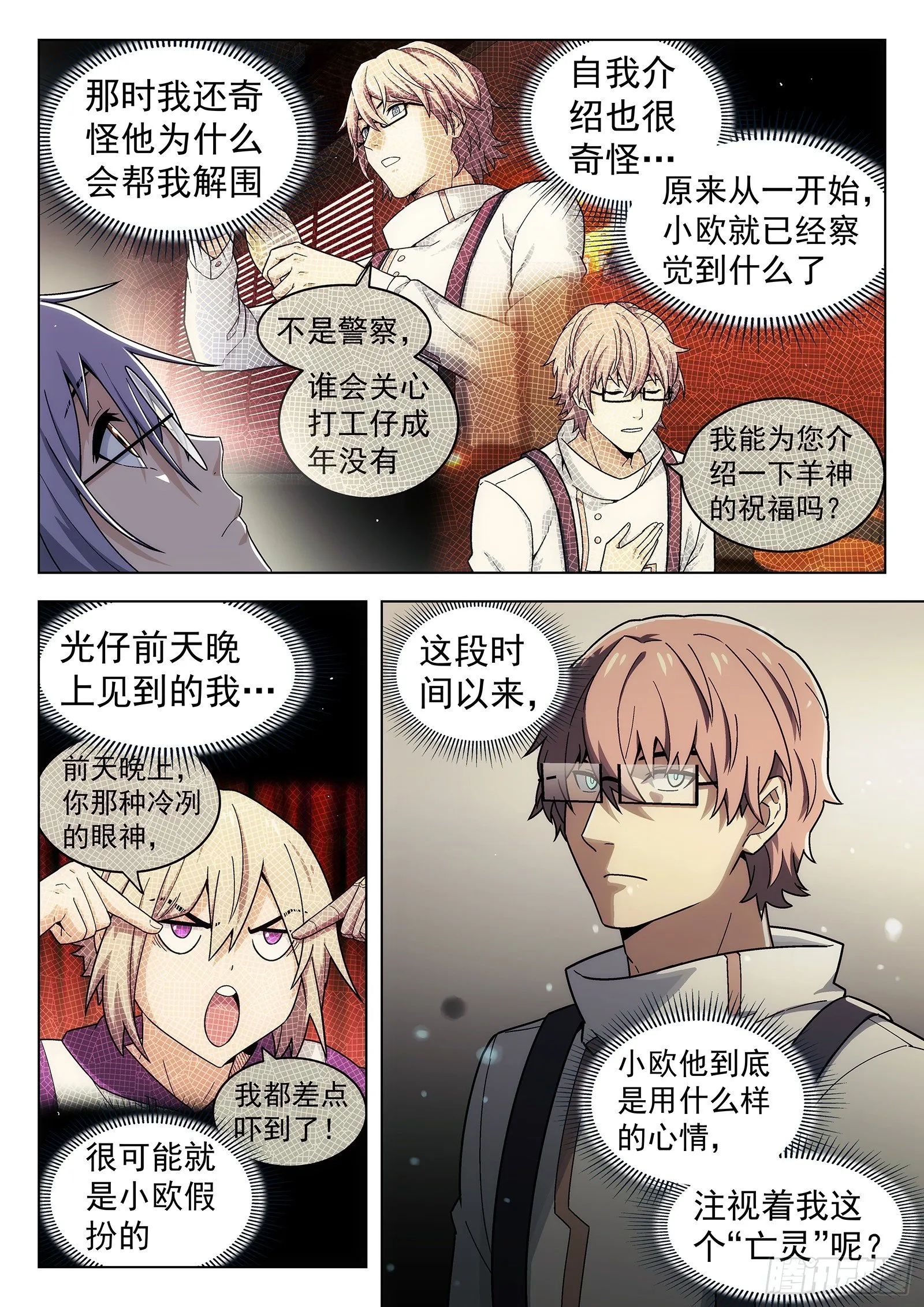 第42曲 第8页