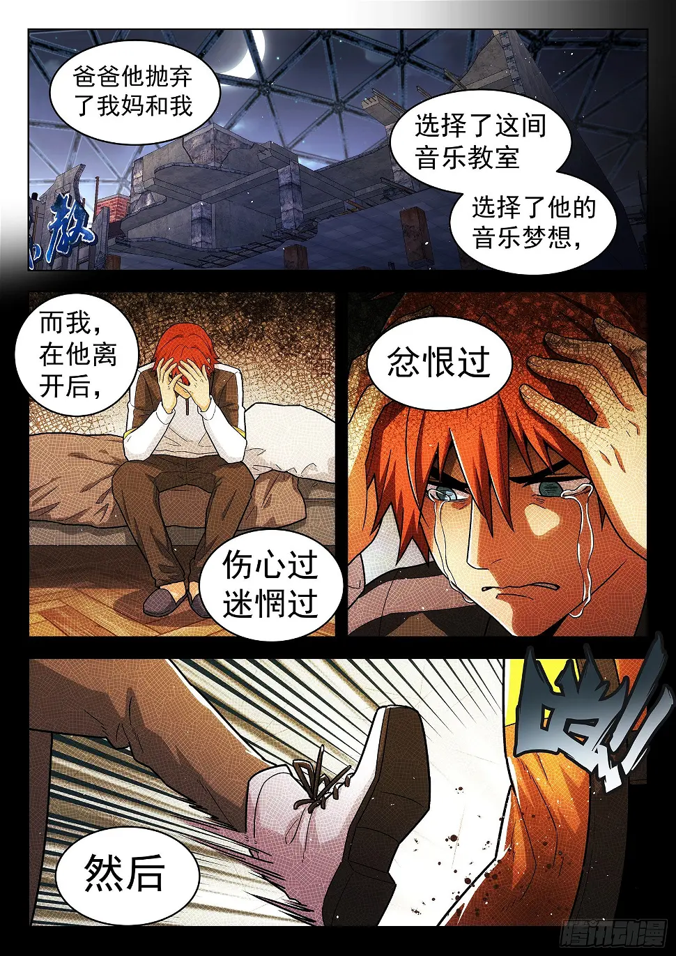 第35曲 第7页