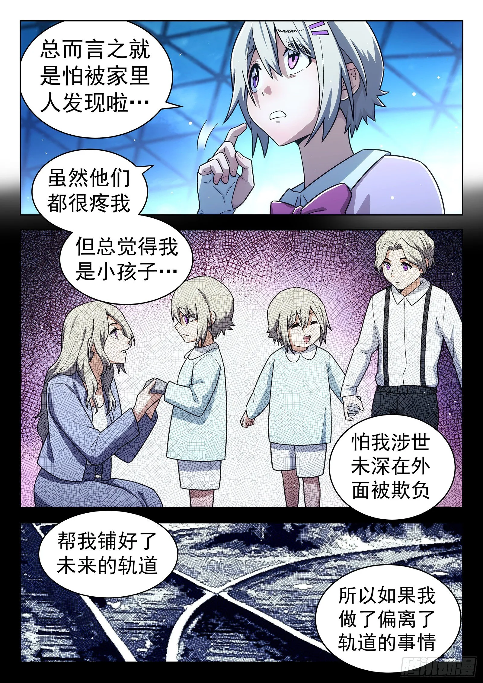 第31曲 第11页