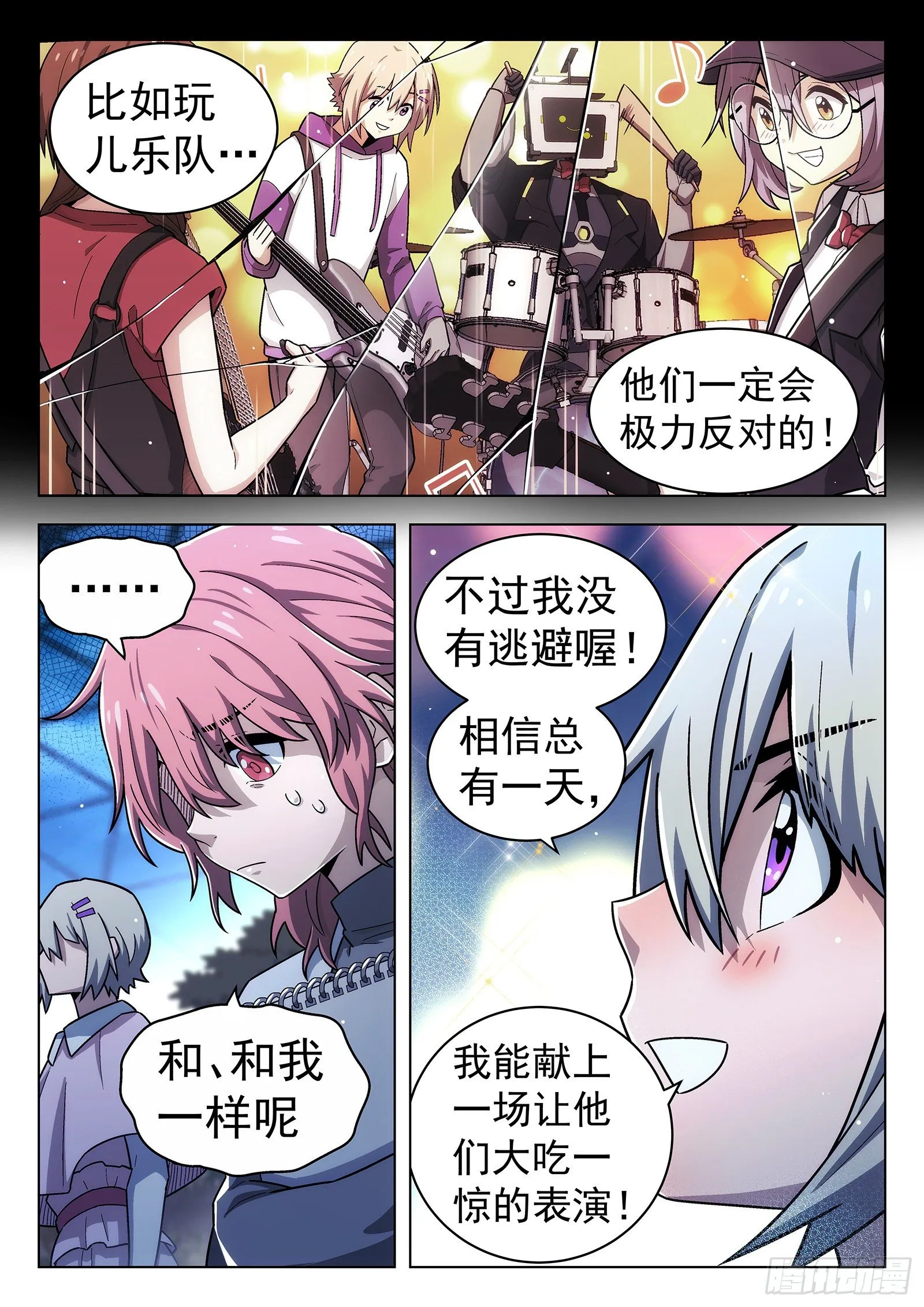第31曲 第12页
