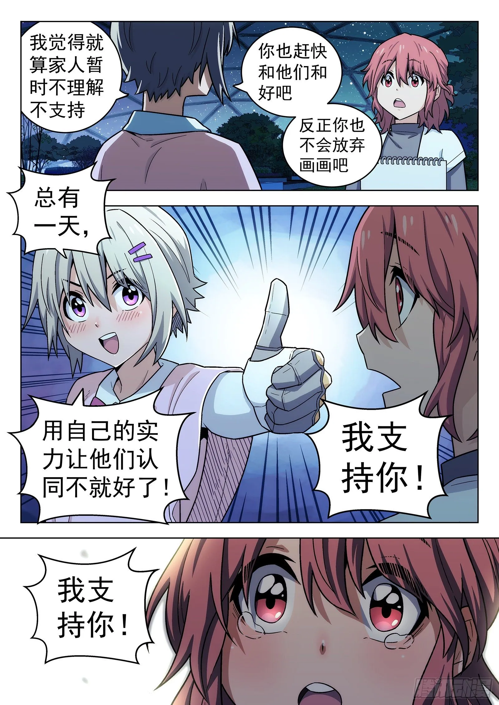 第31曲 第13页