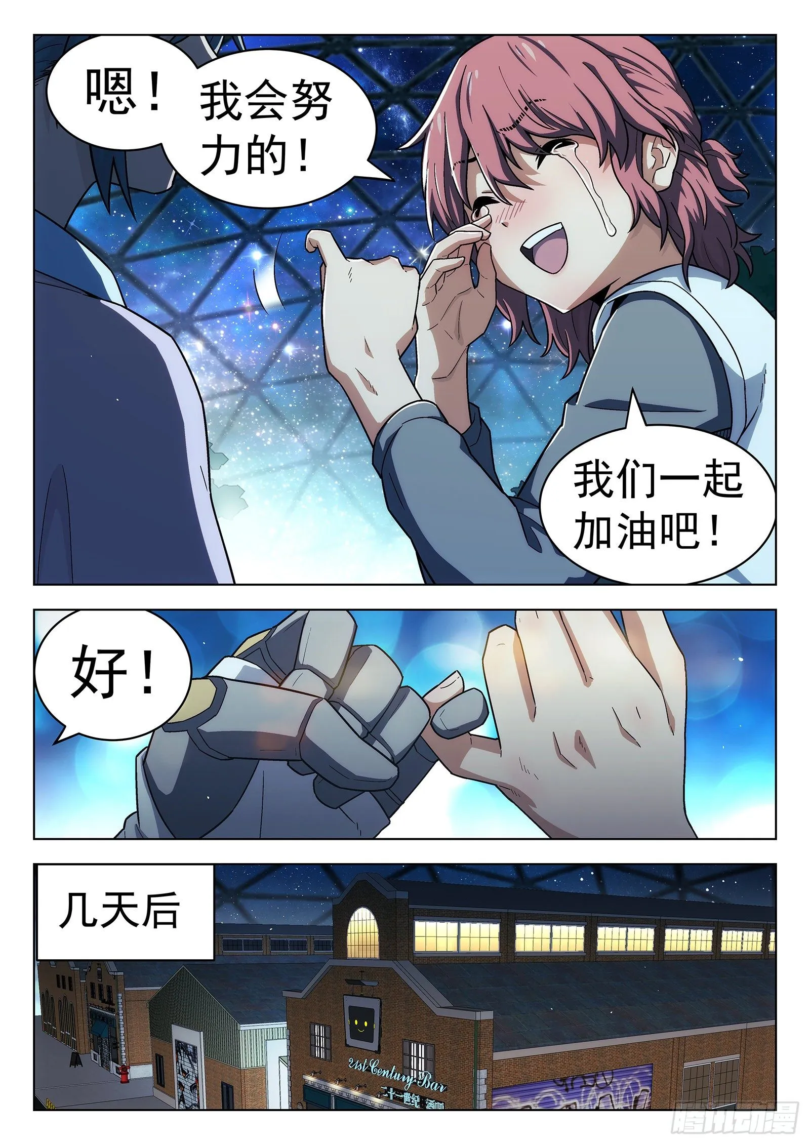 第31曲 第14页