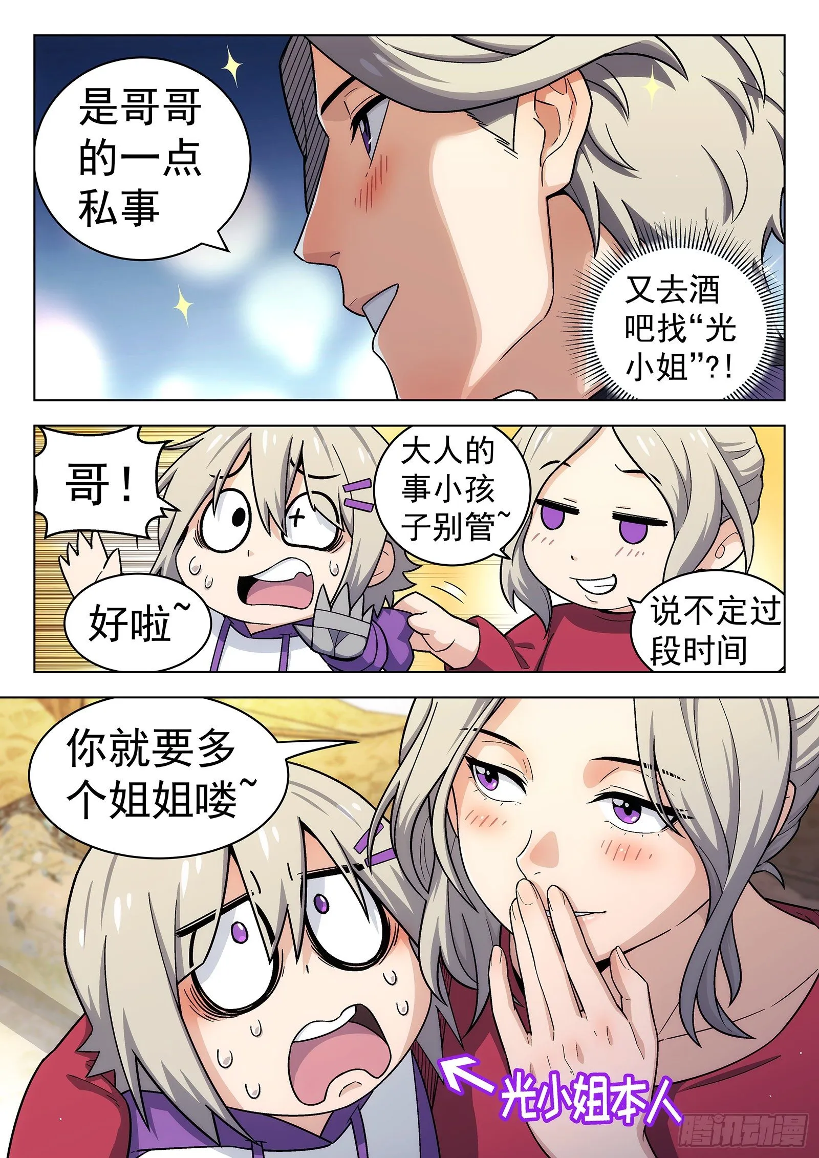 第29曲 第3页