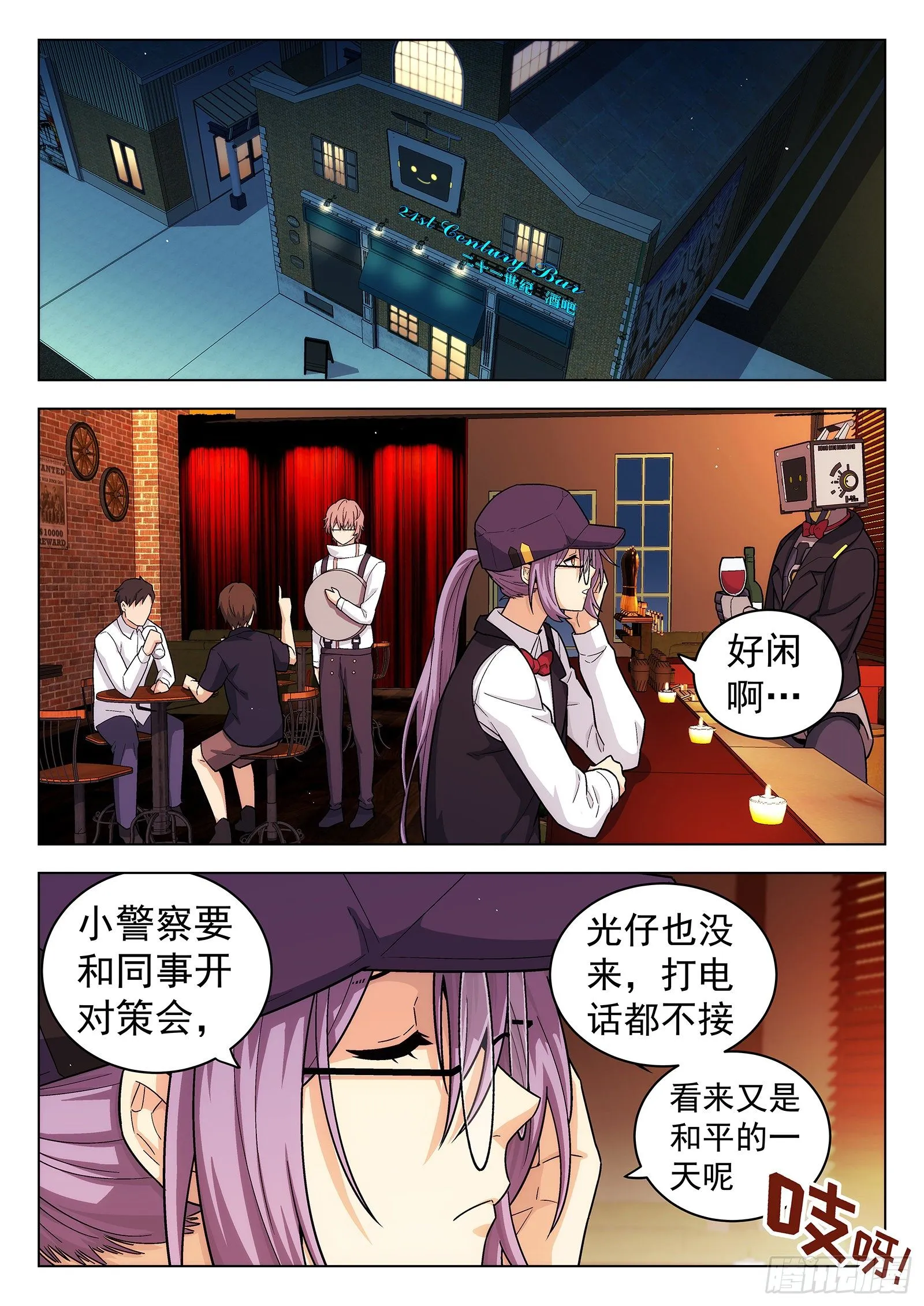 第28曲 第2页