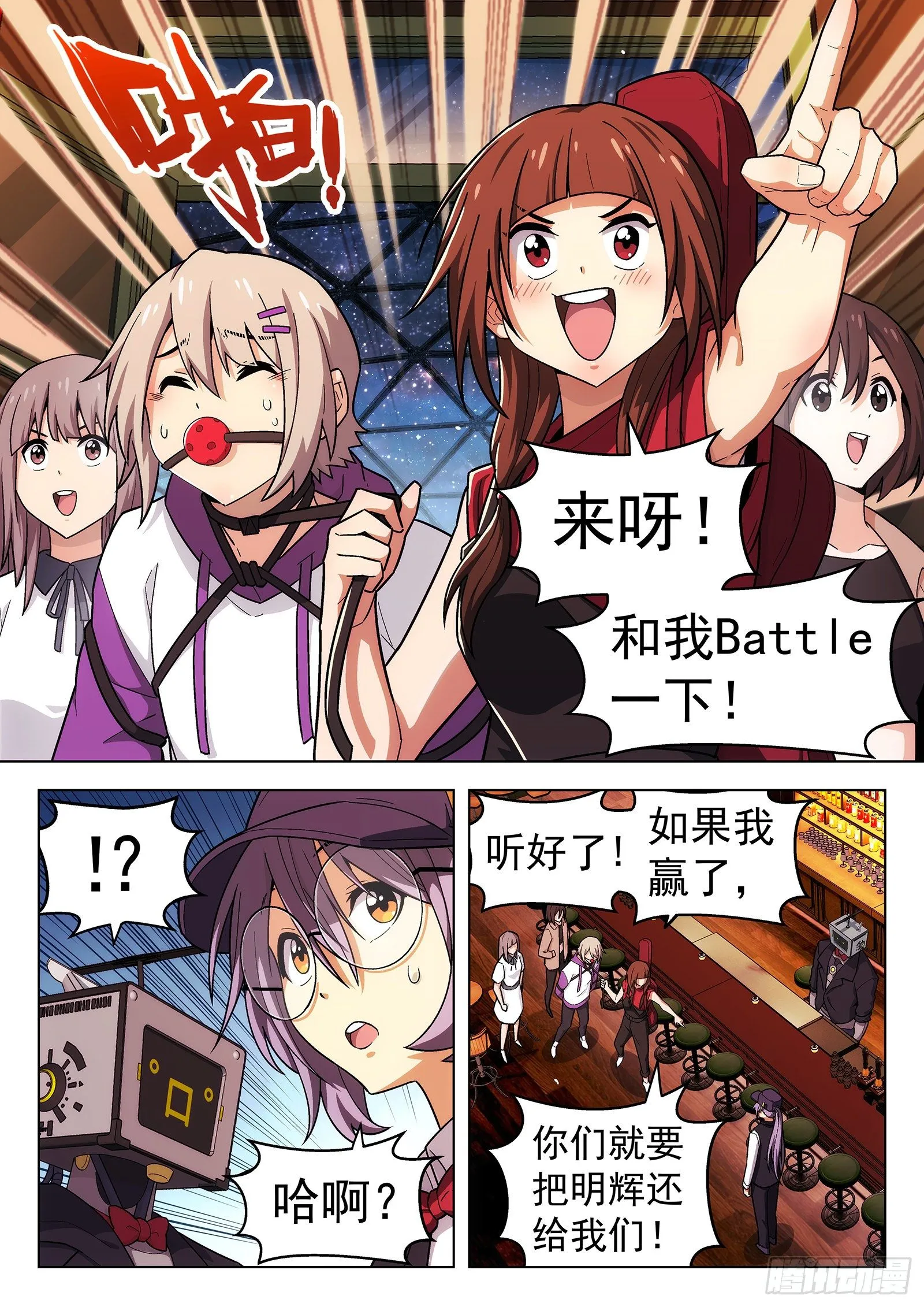 第28曲 第3页
