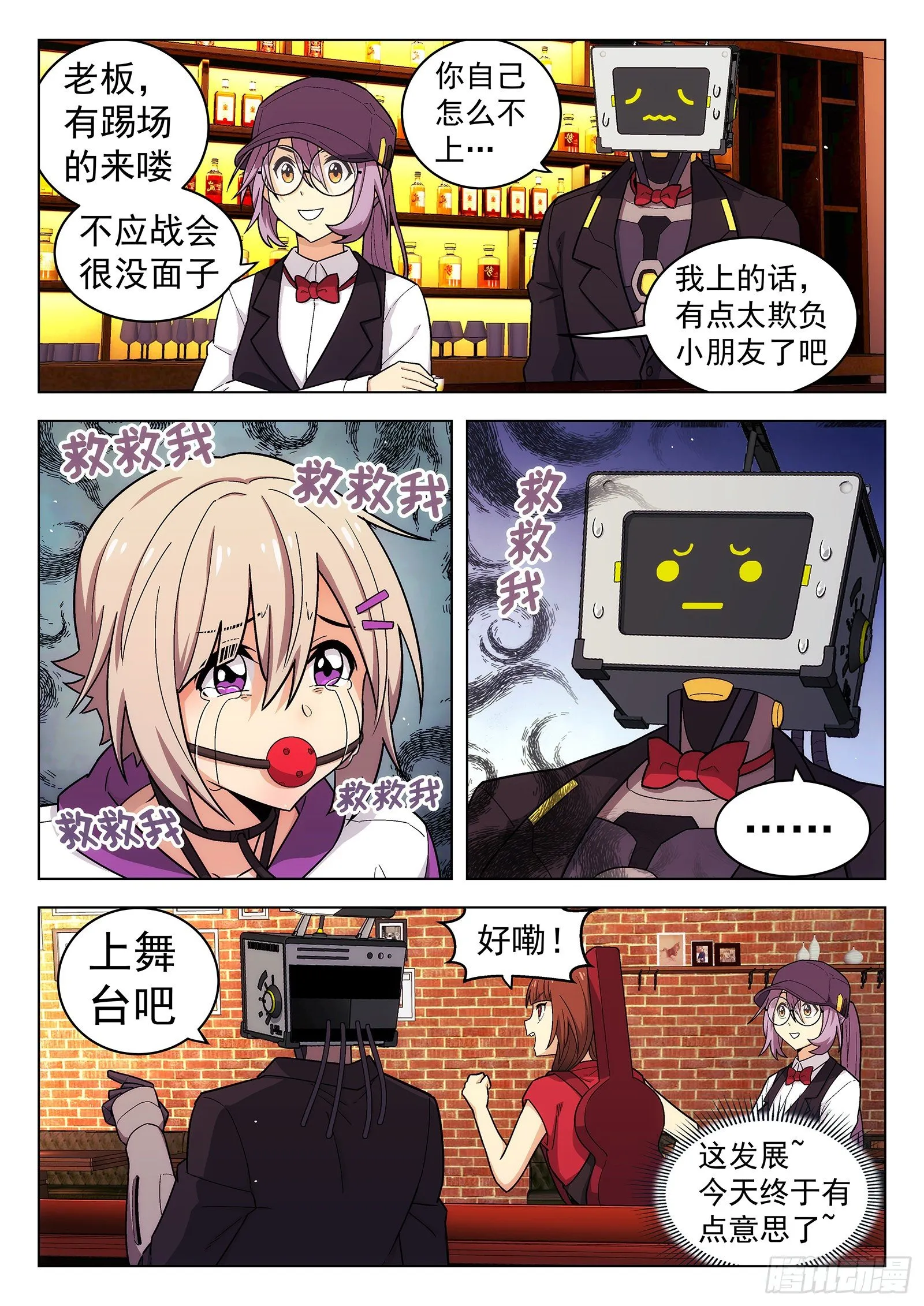 第28曲 第4页