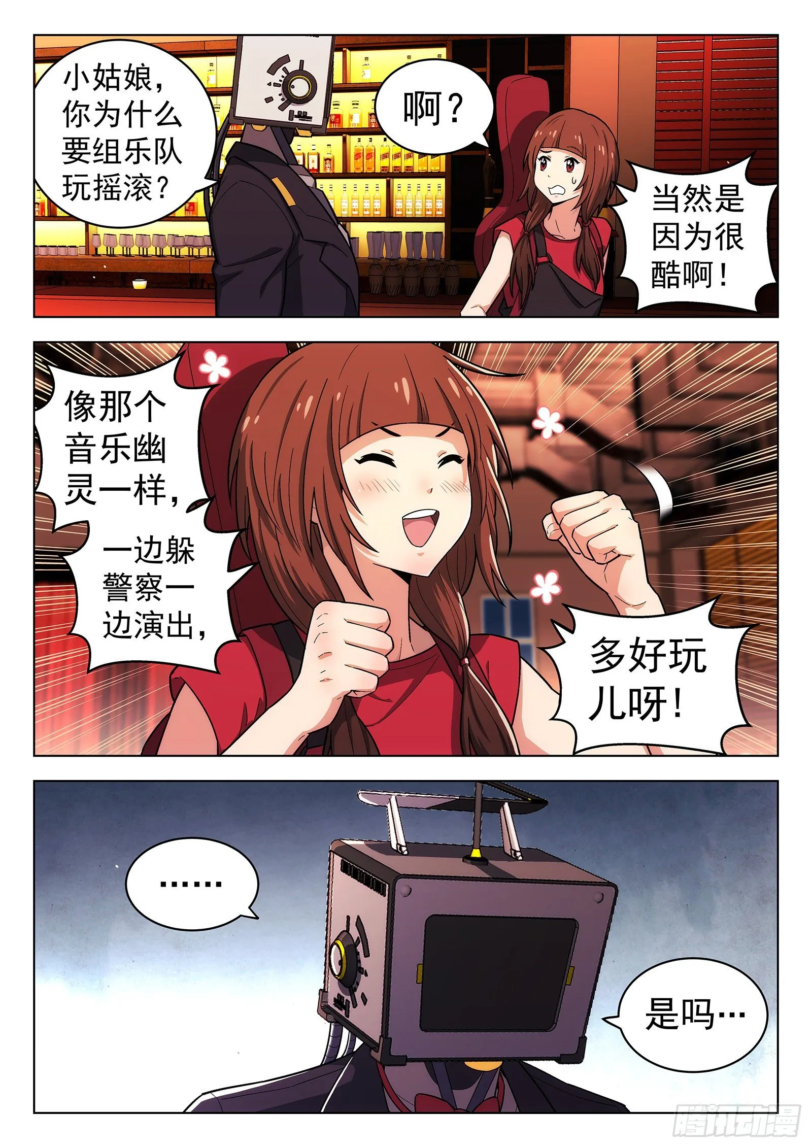 第28曲 第5页