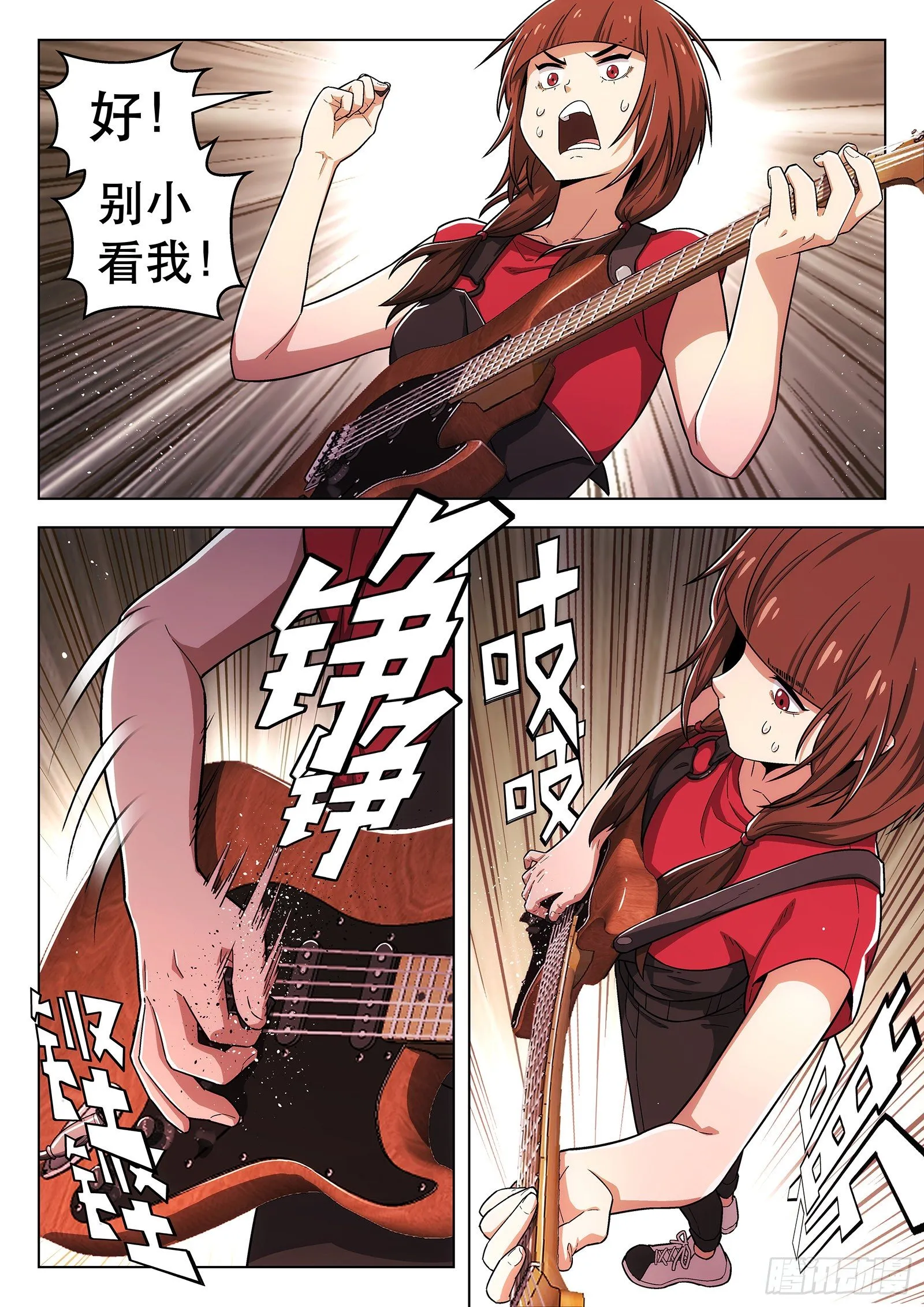第28曲 第7页