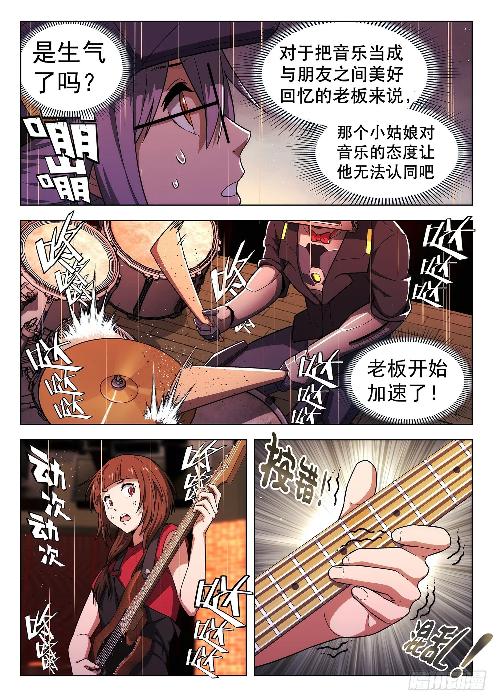第28曲 第10页