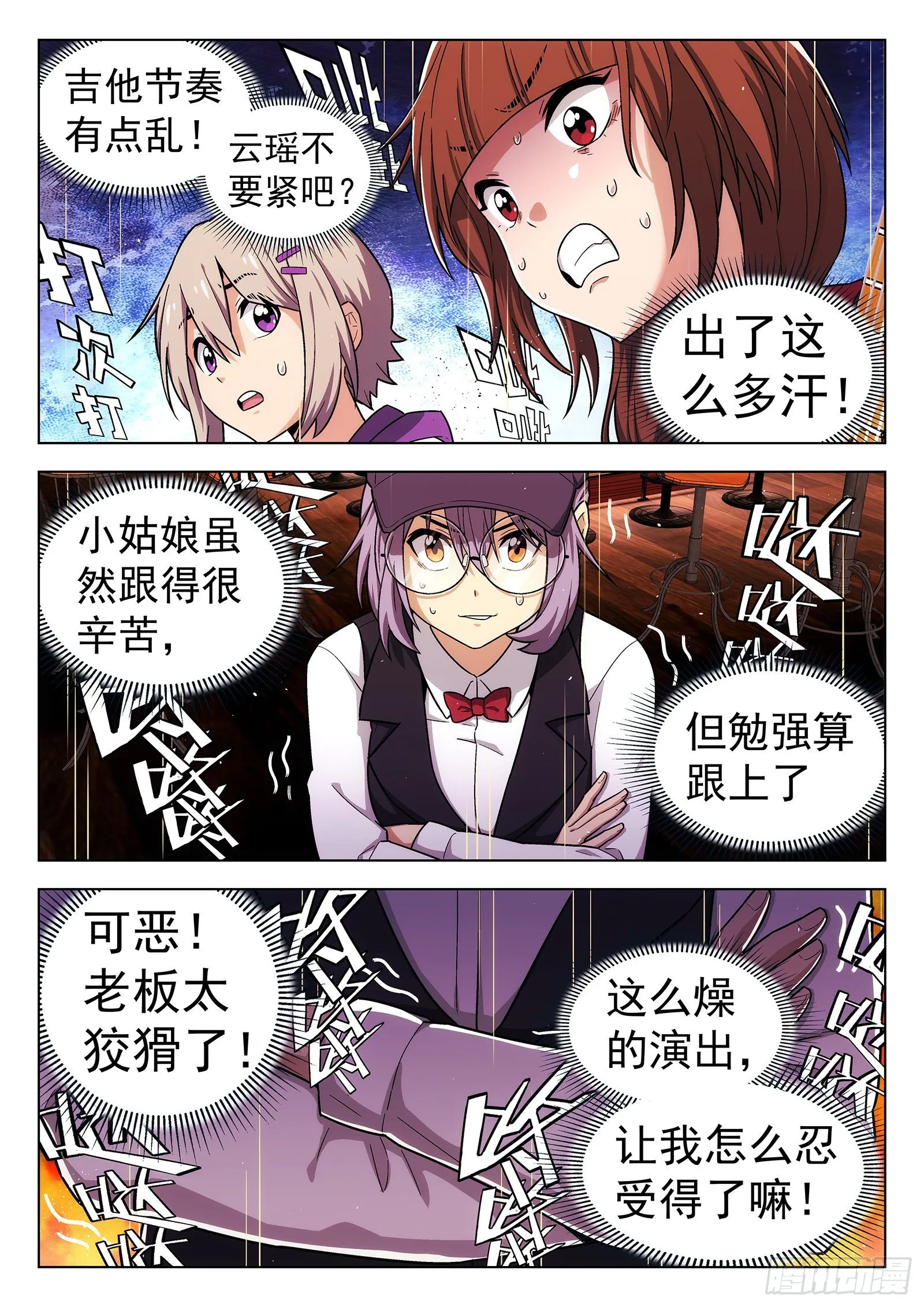 第28曲 第11页