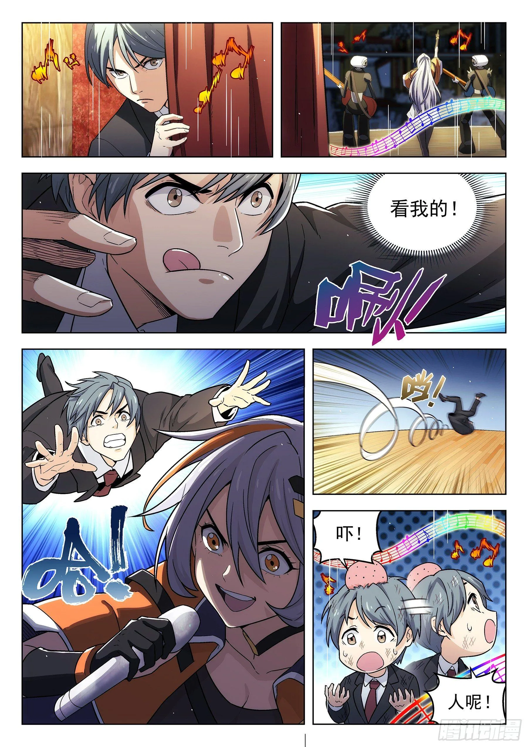 第2曲 第7页