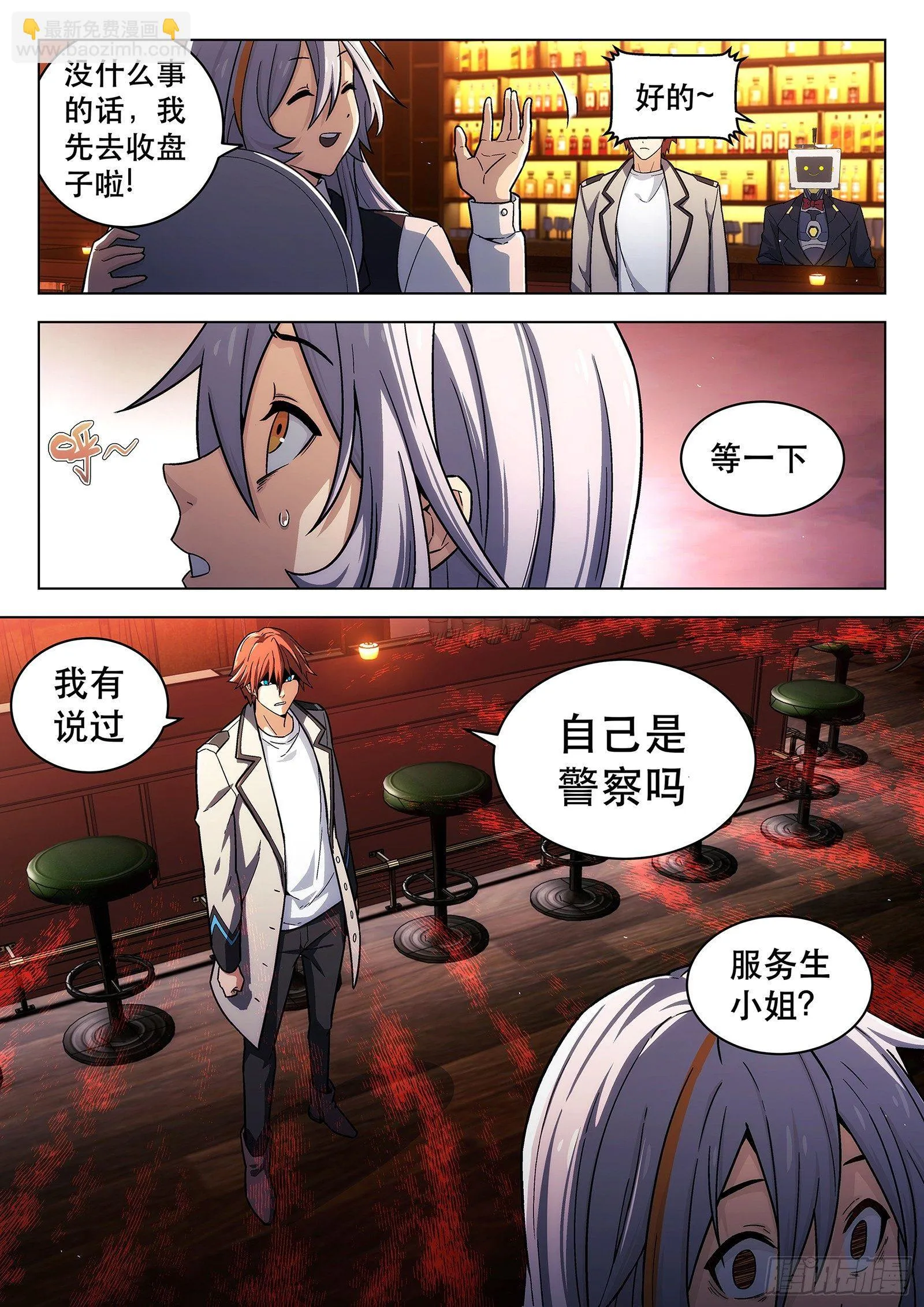 第5曲 第5页