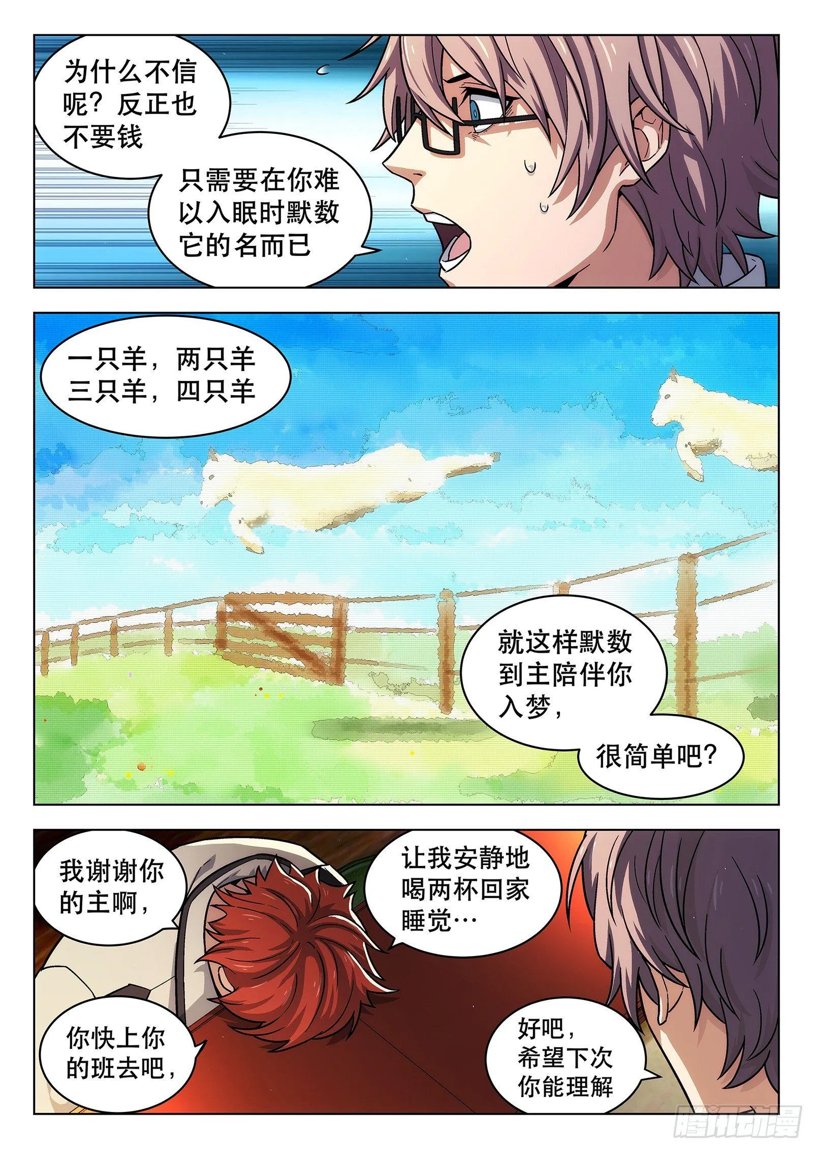 第5曲 第10页