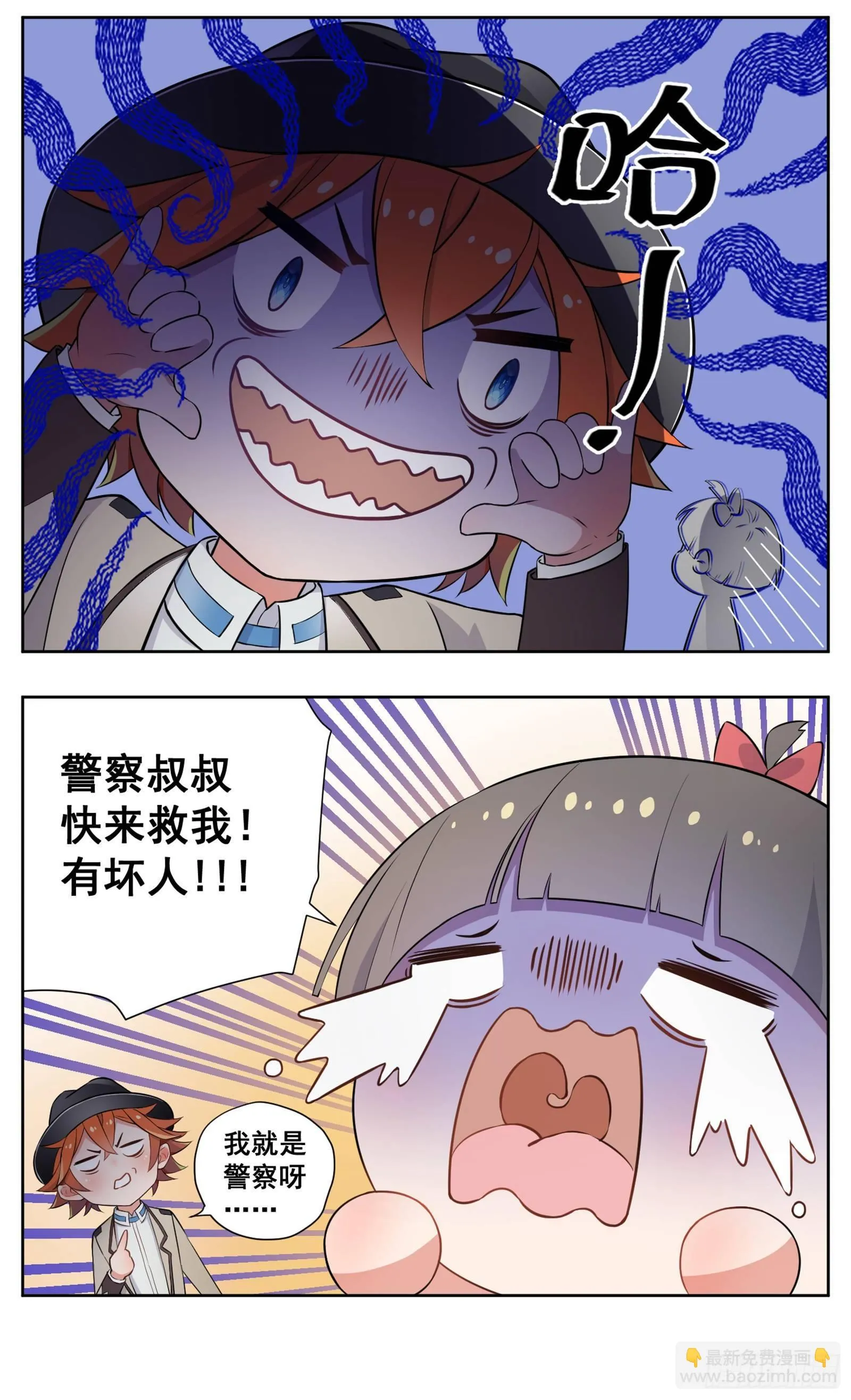 小剧场：1 第3页