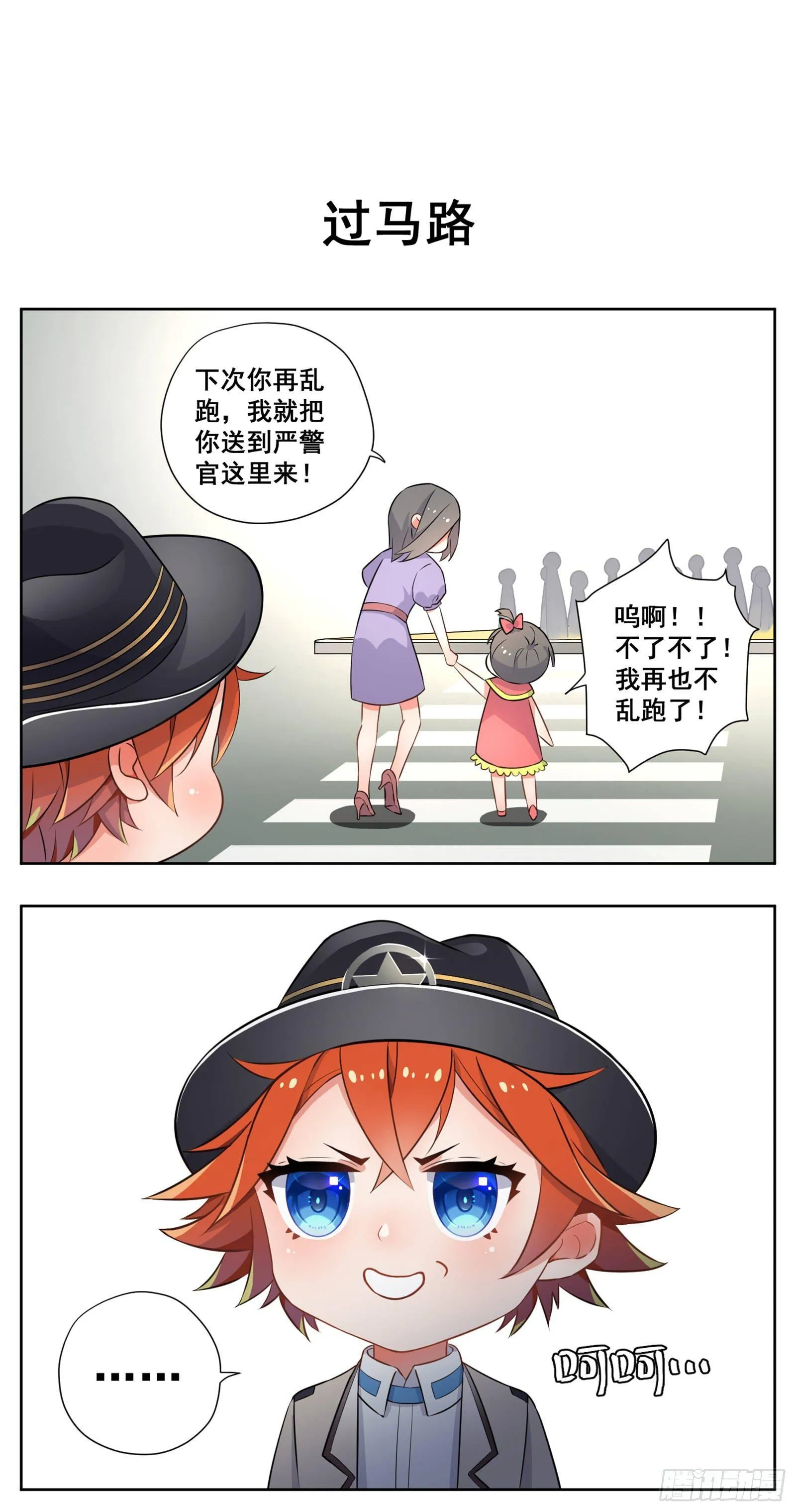 小剧场：1 第4页