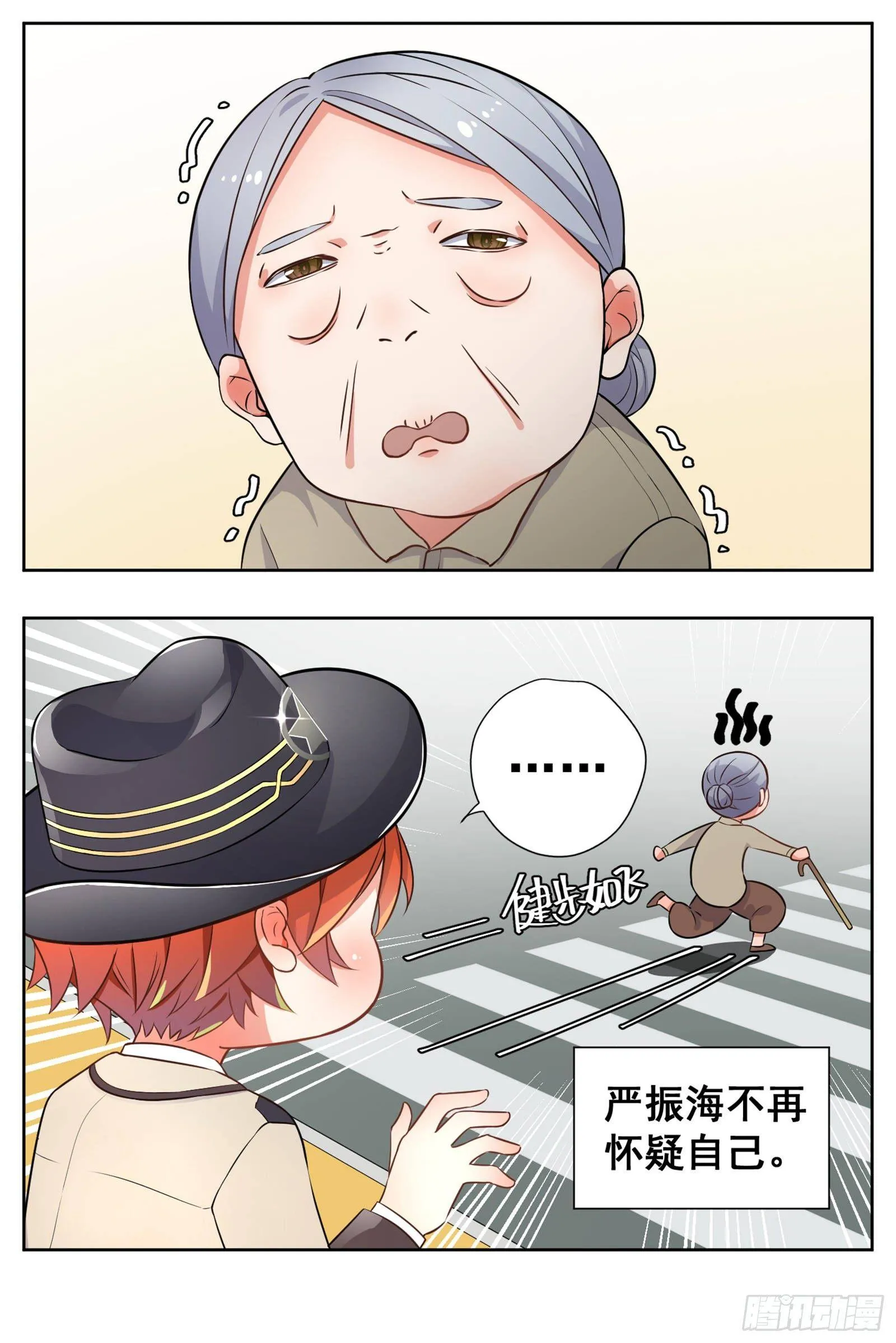 小剧场：1 第6页