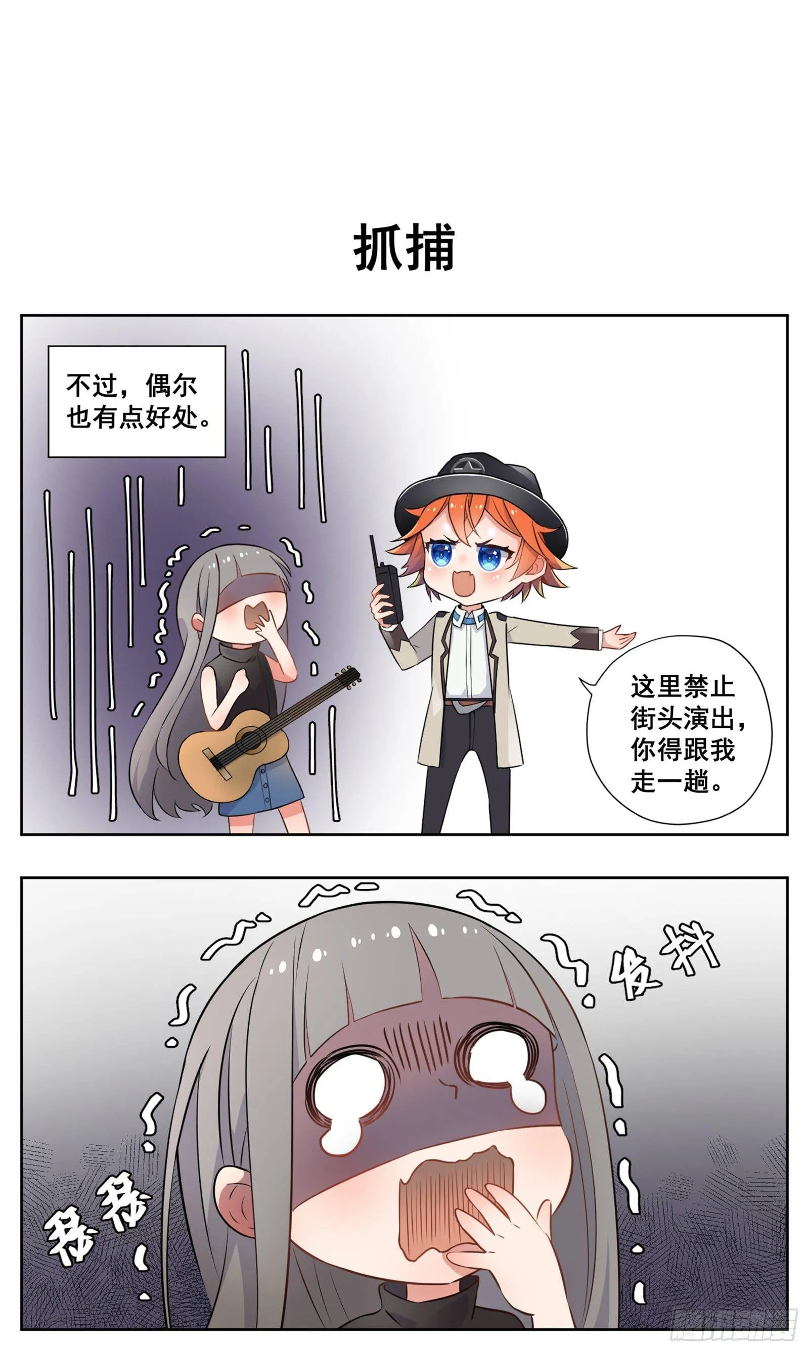 小剧场：1 第7页