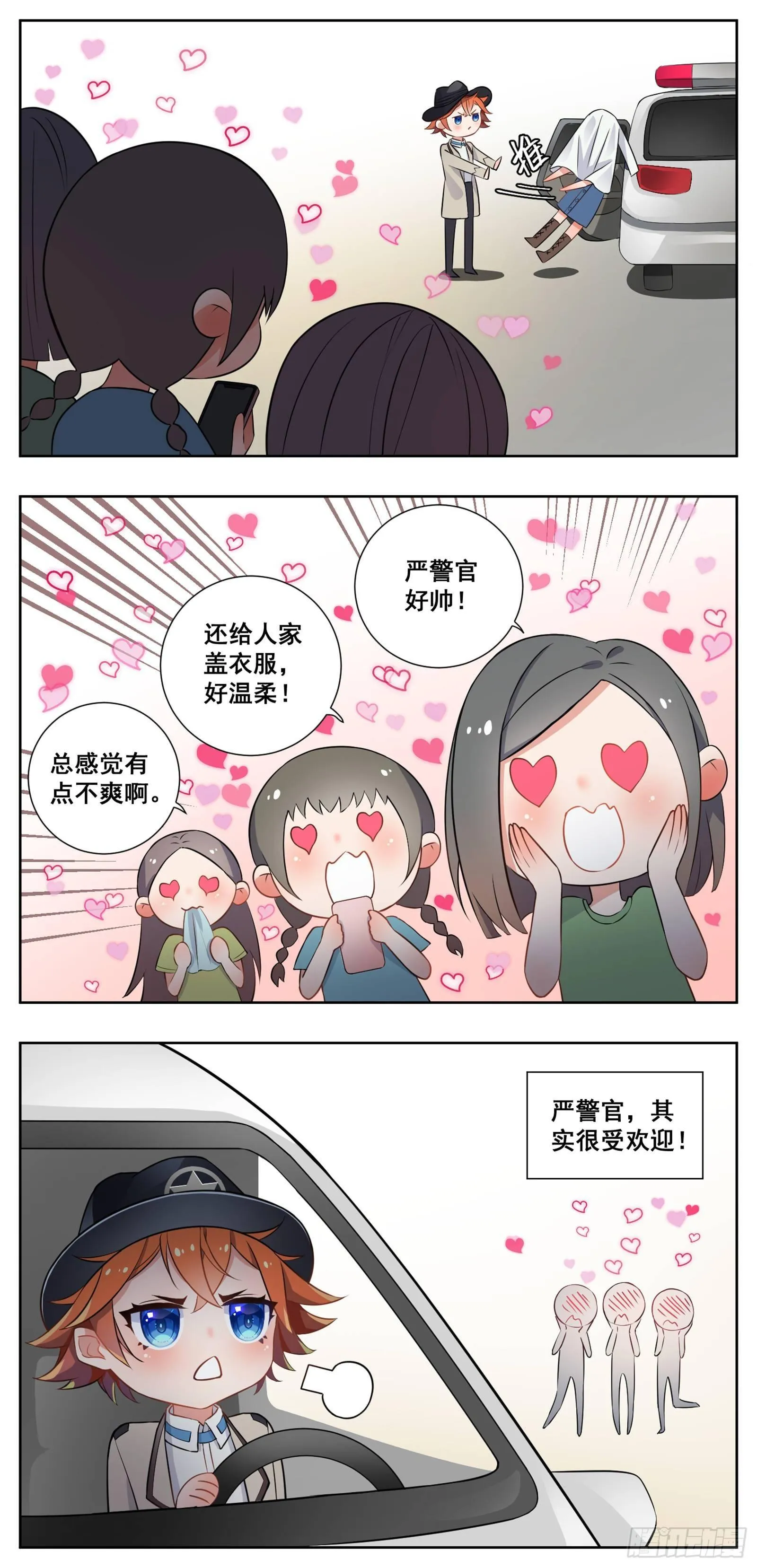 小剧场：1 第10页