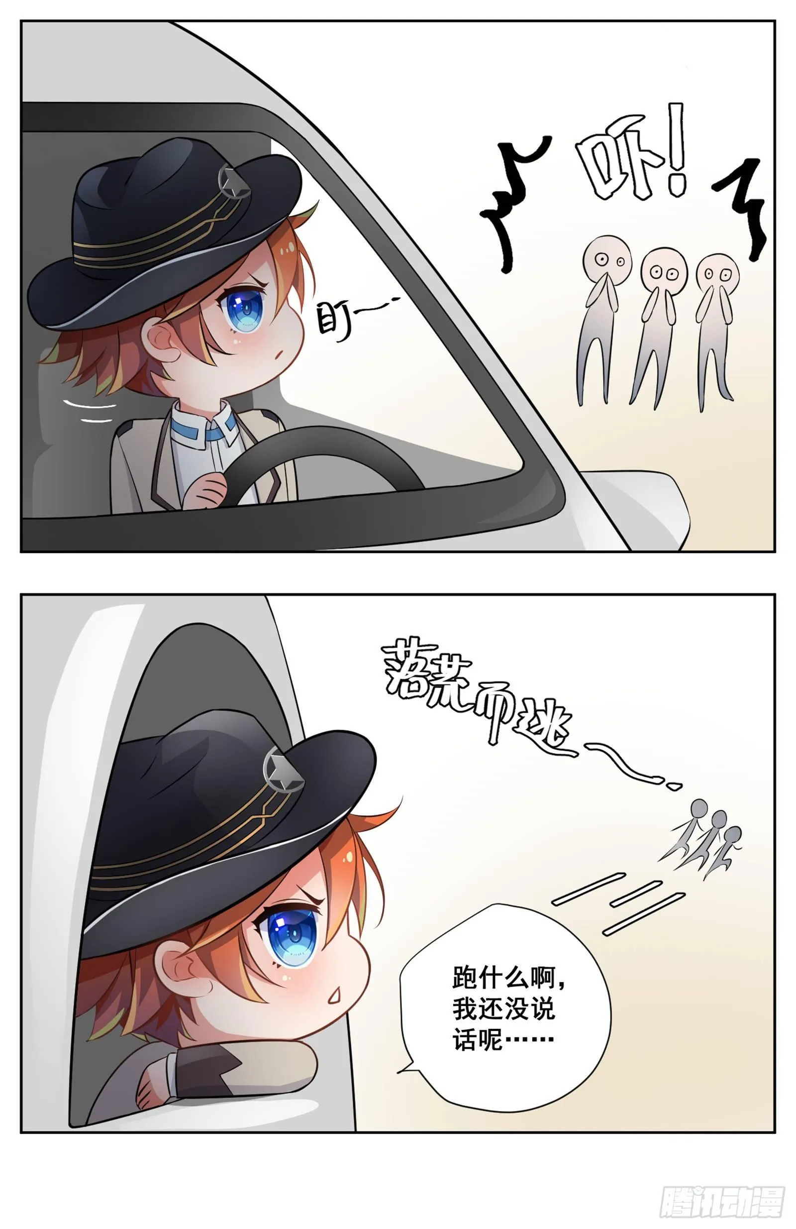 小剧场：1 第11页
