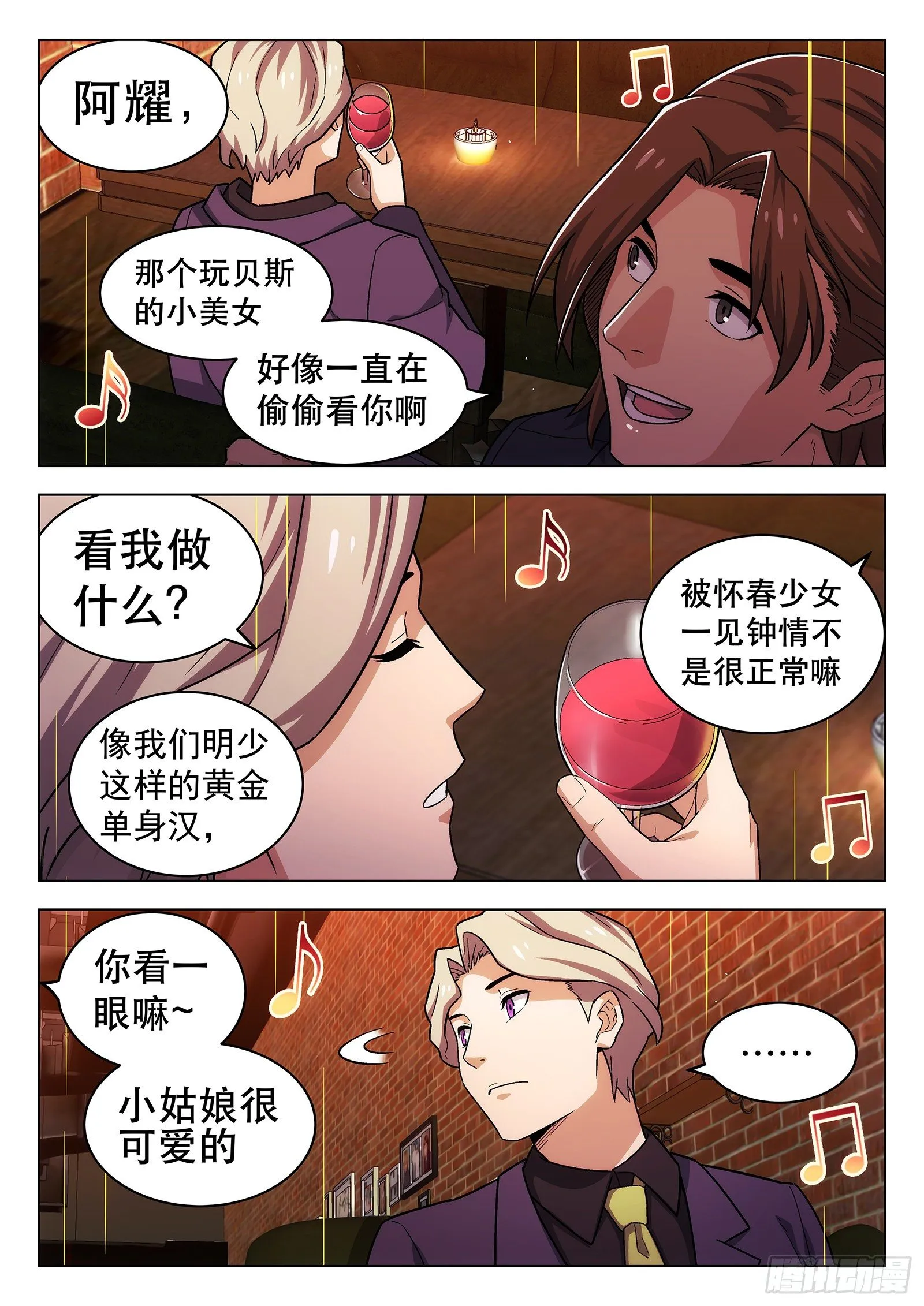 第23曲 第13页