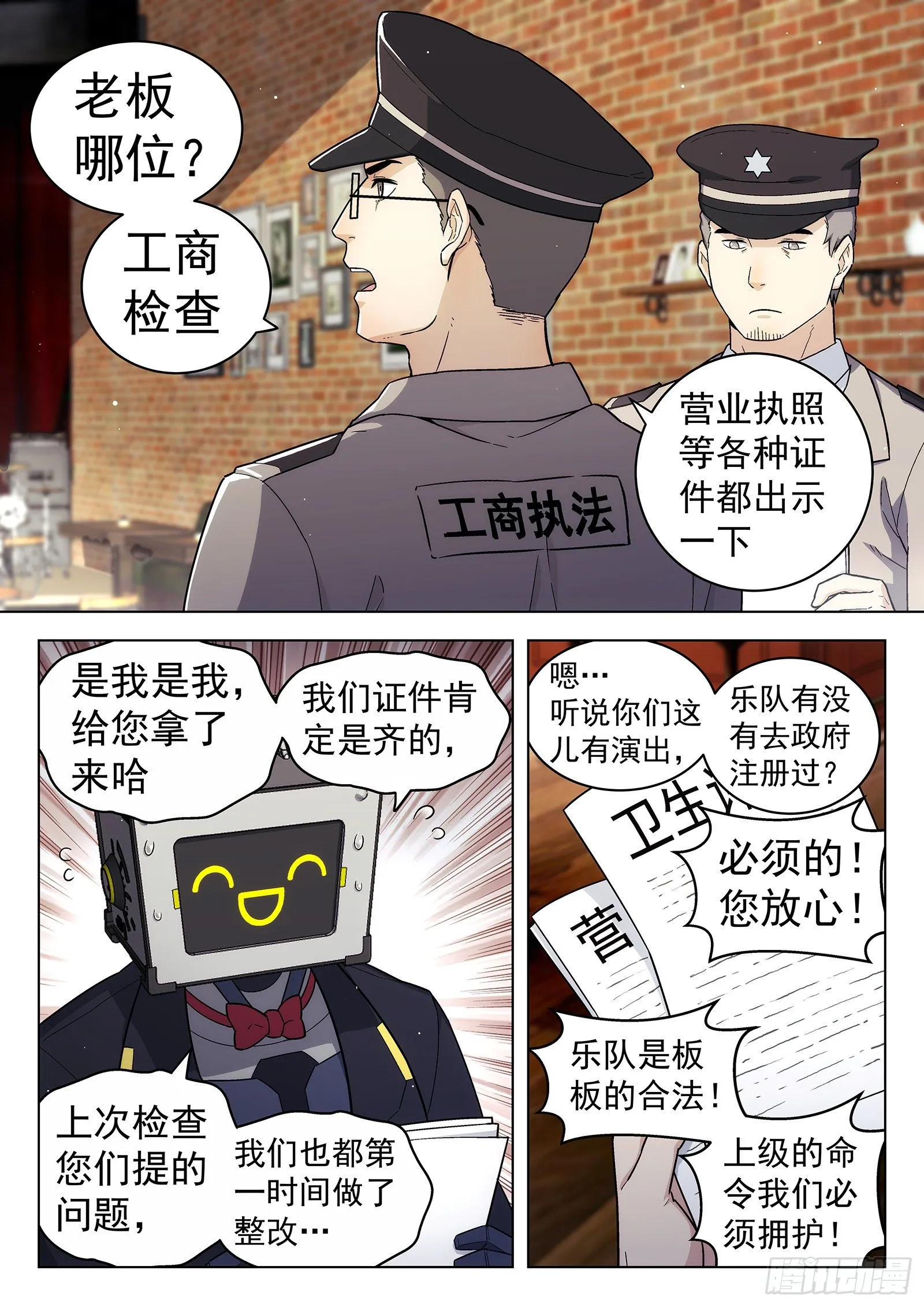 第27曲 第7页
