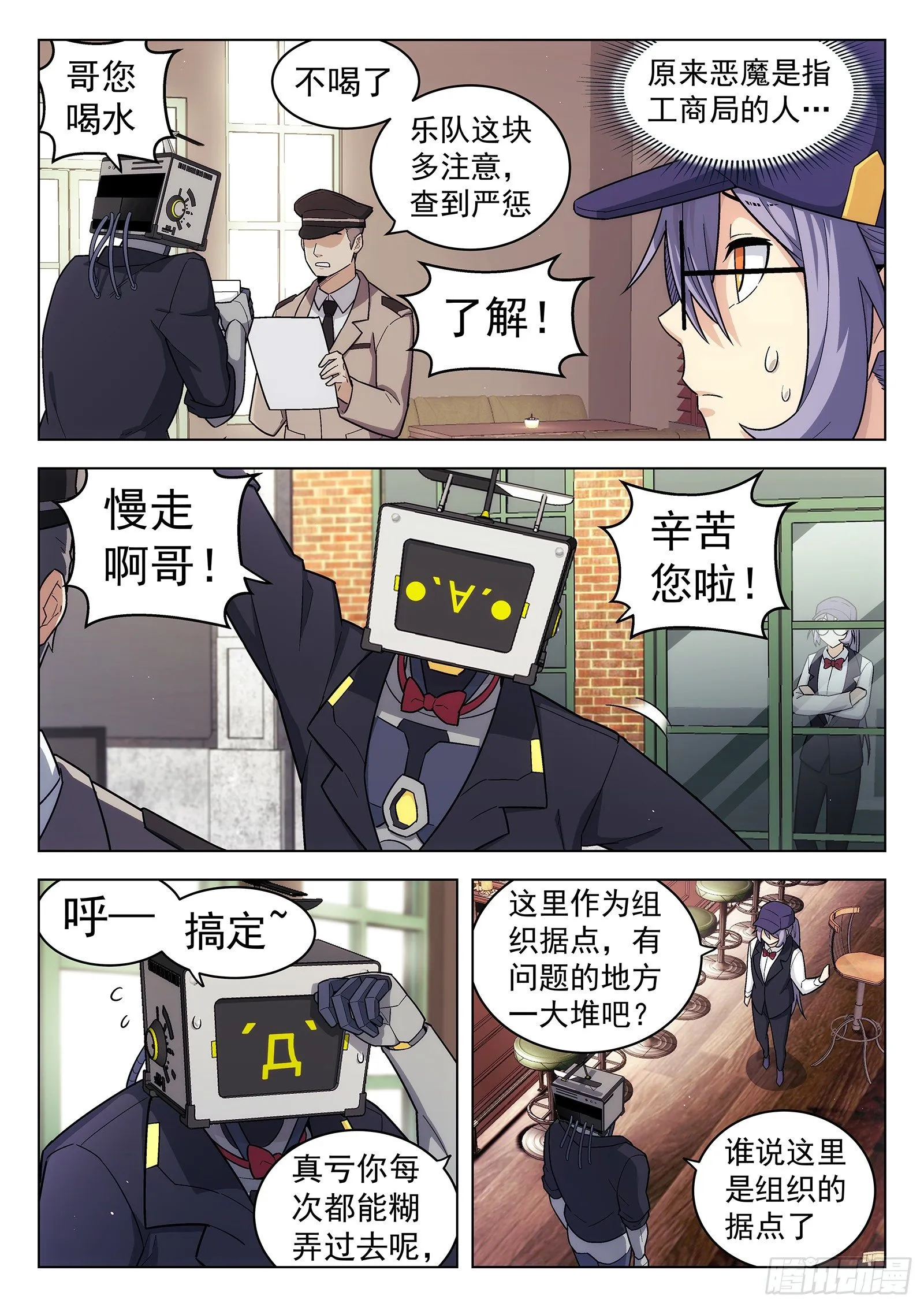 第27曲 第8页