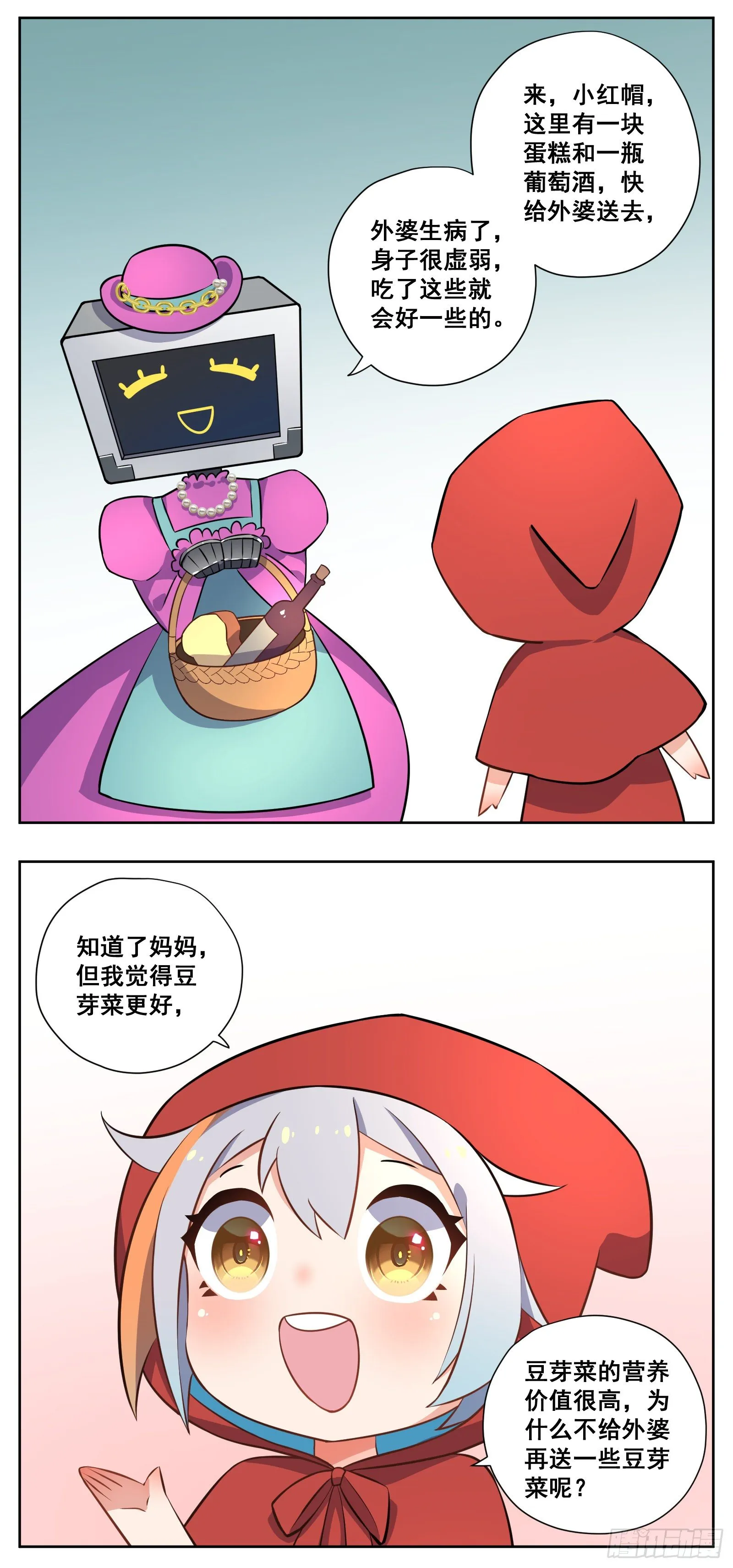 小剧场（十一的原因正片停一期） 第1页